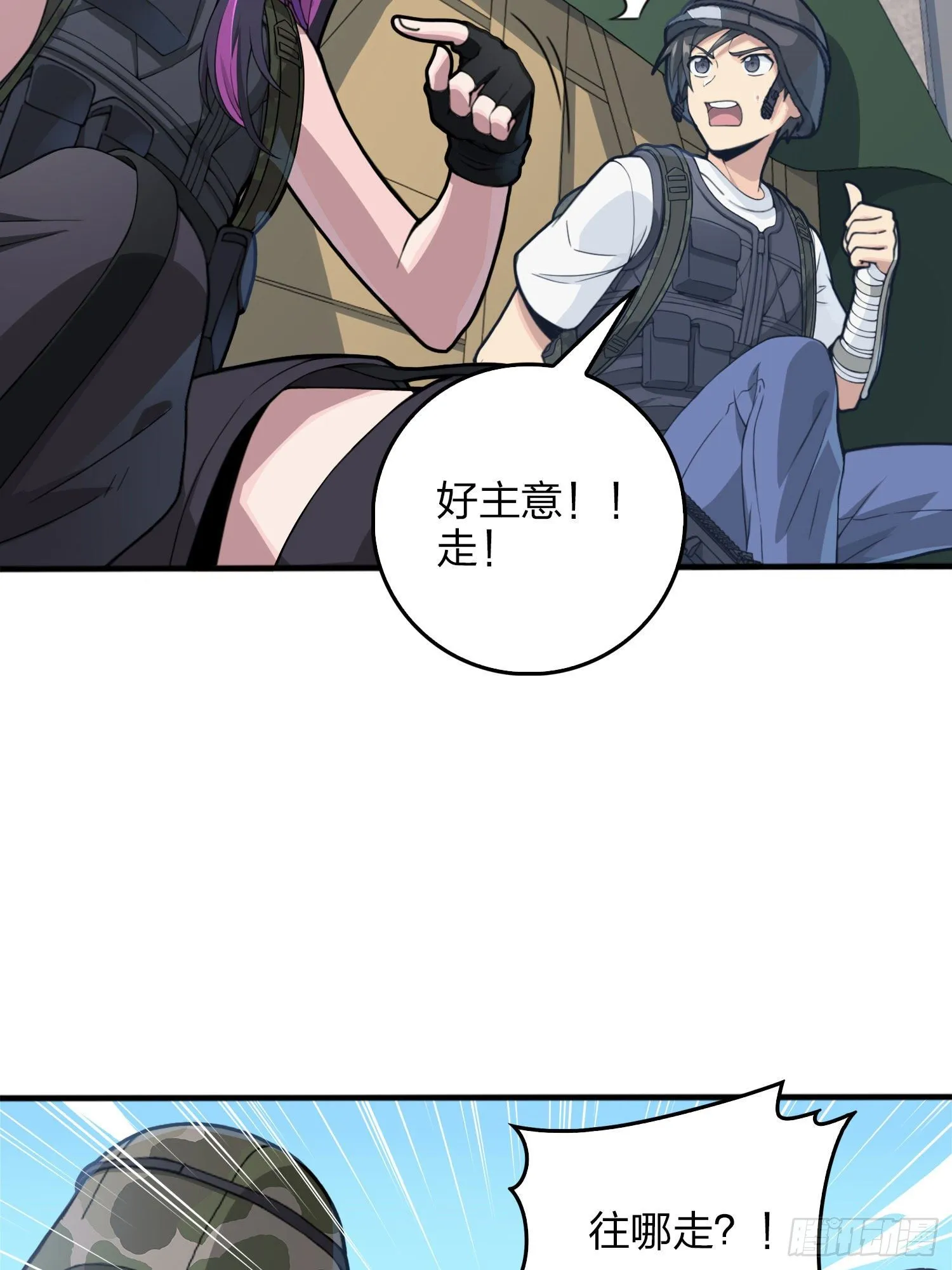 54话.小镇（一） 第97页