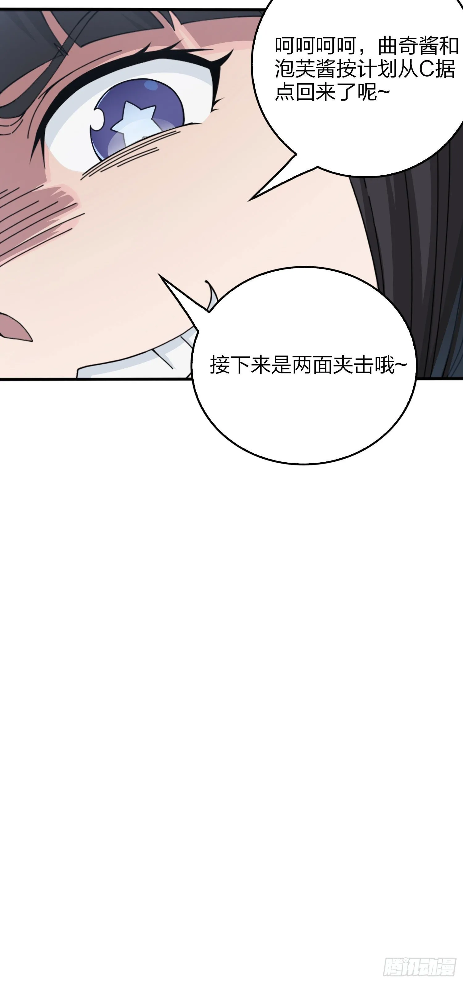 54话.小镇（一） 第99页