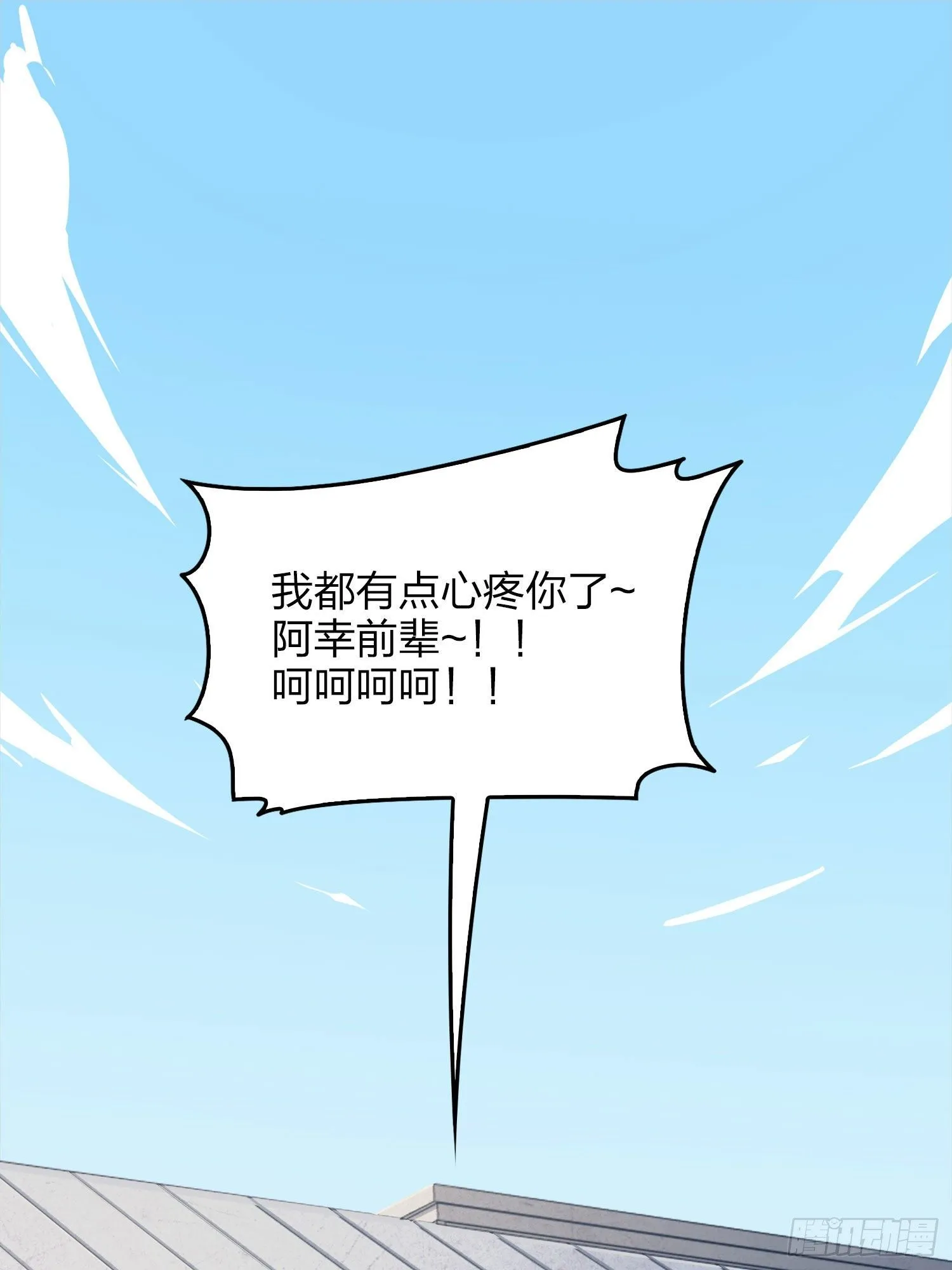 54话.小镇（一） 第100页