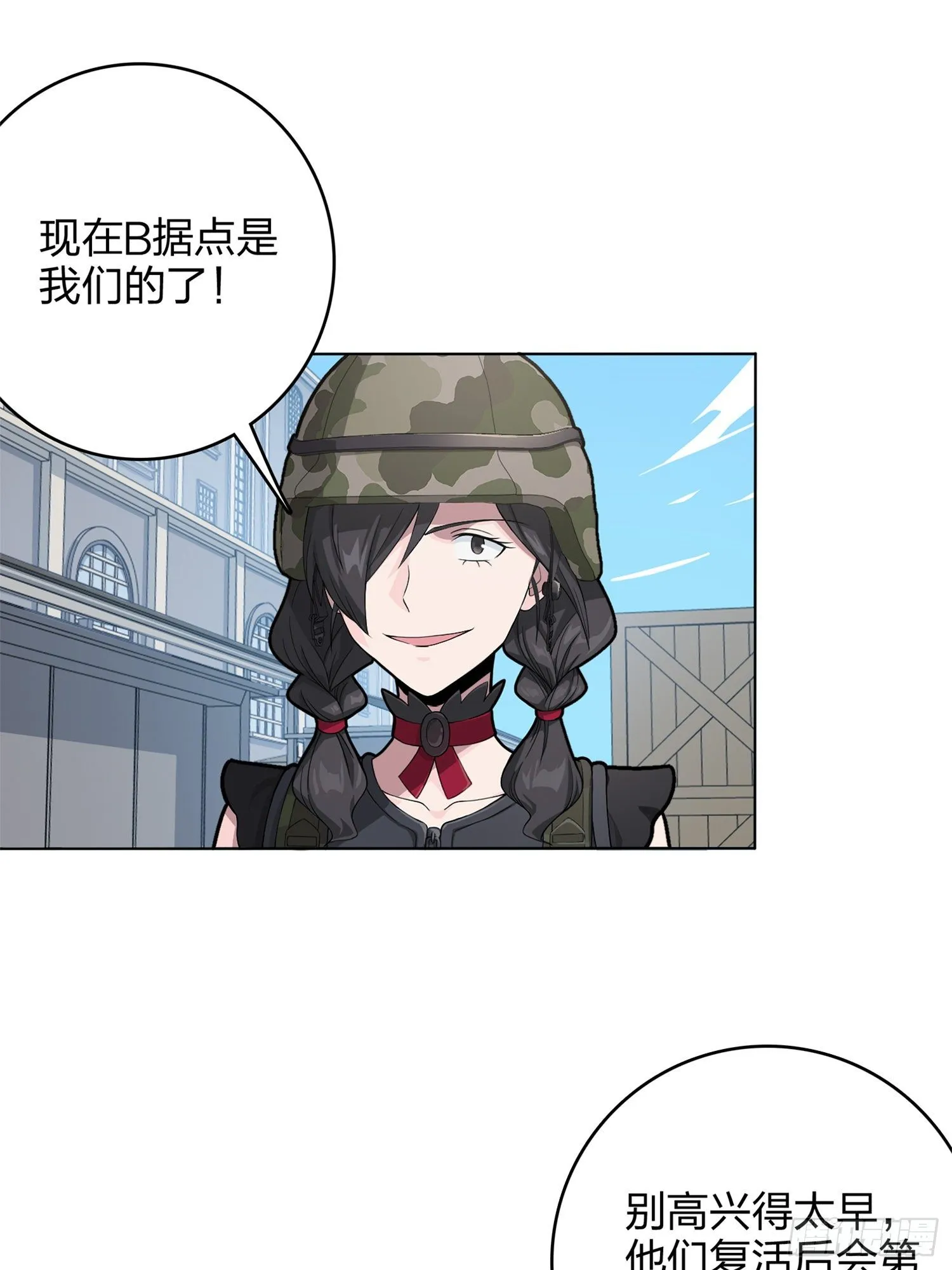 55话.小镇（二） 第9页