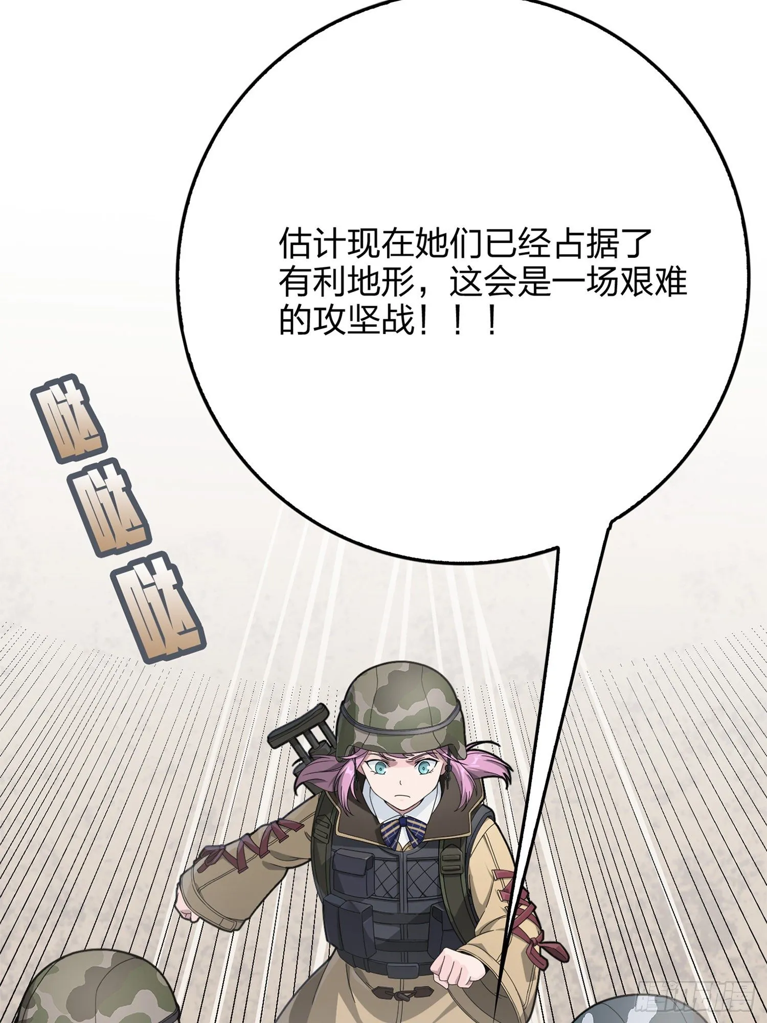 55话.小镇（二） 第19页