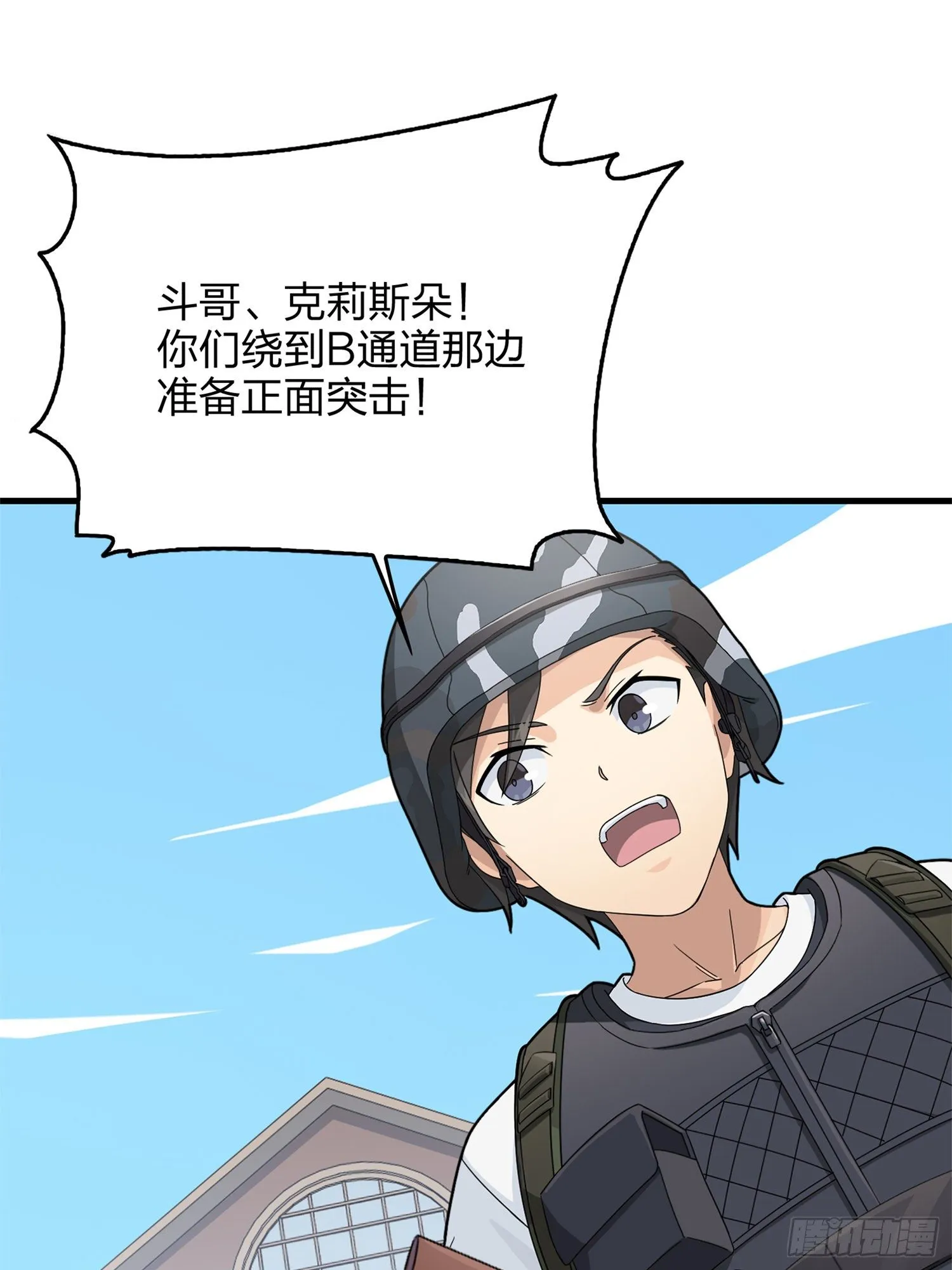 55话.小镇（二） 第22页