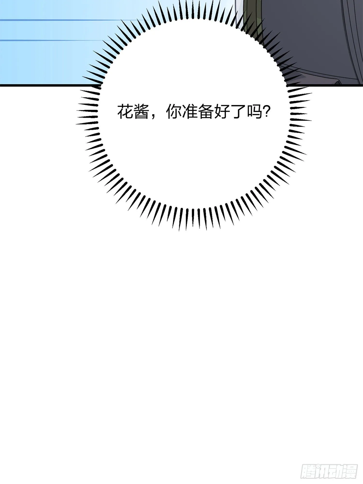 55话.小镇（二） 第25页