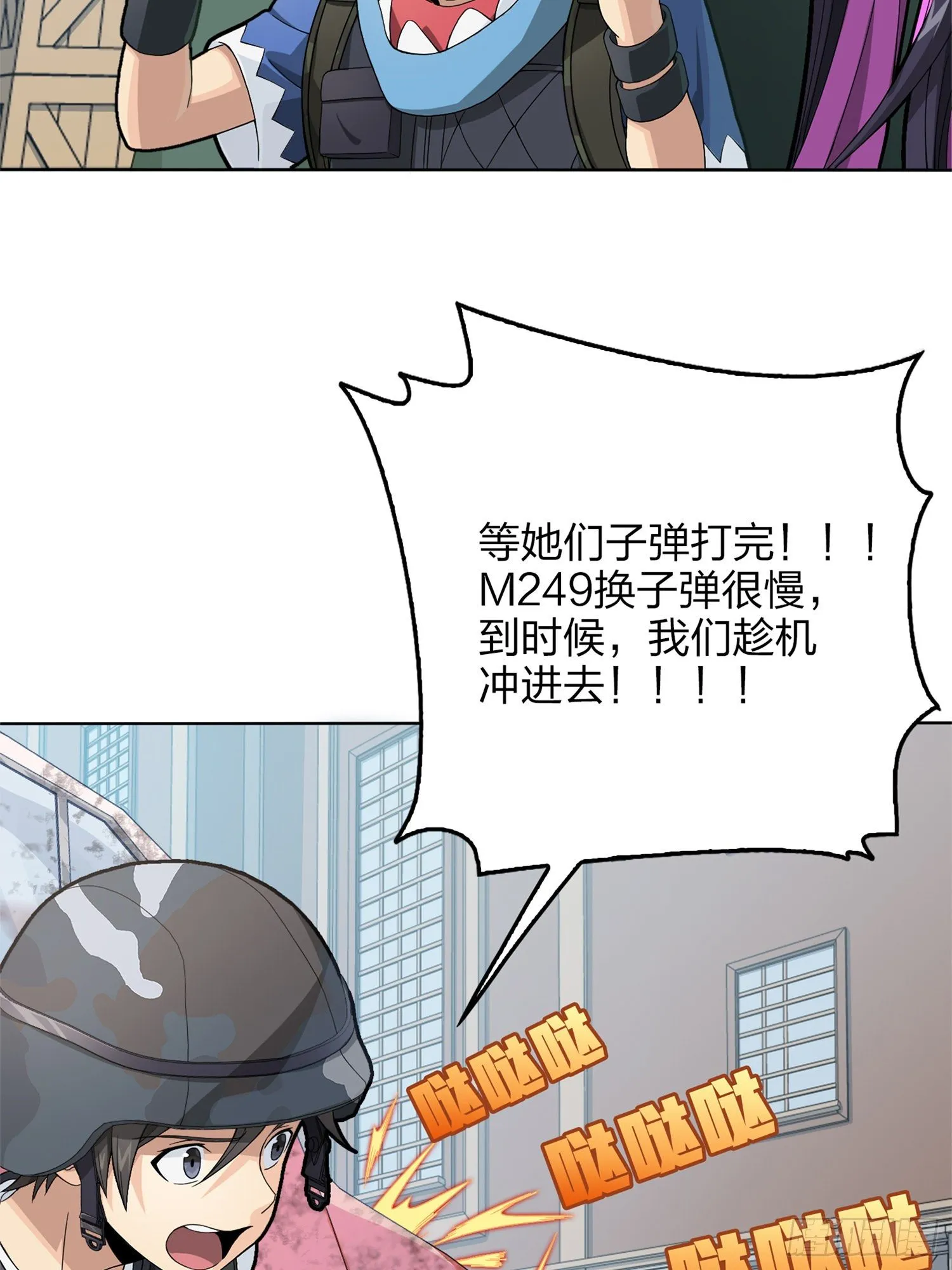 55话.小镇（二） 第38页
