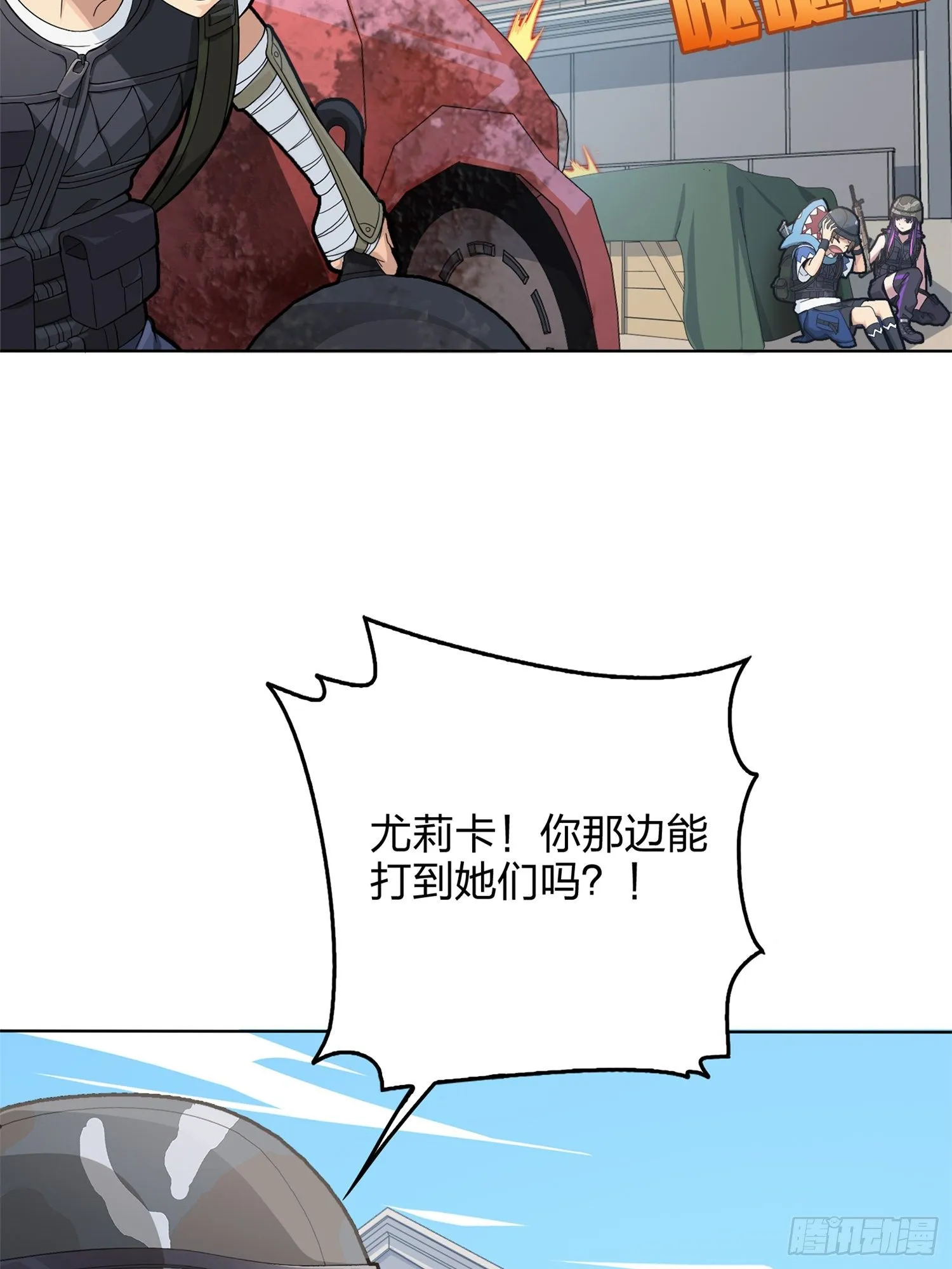 55话.小镇（二） 第39页
