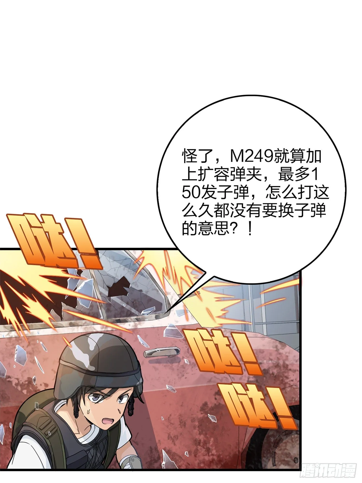 55话.小镇（二） 第42页
