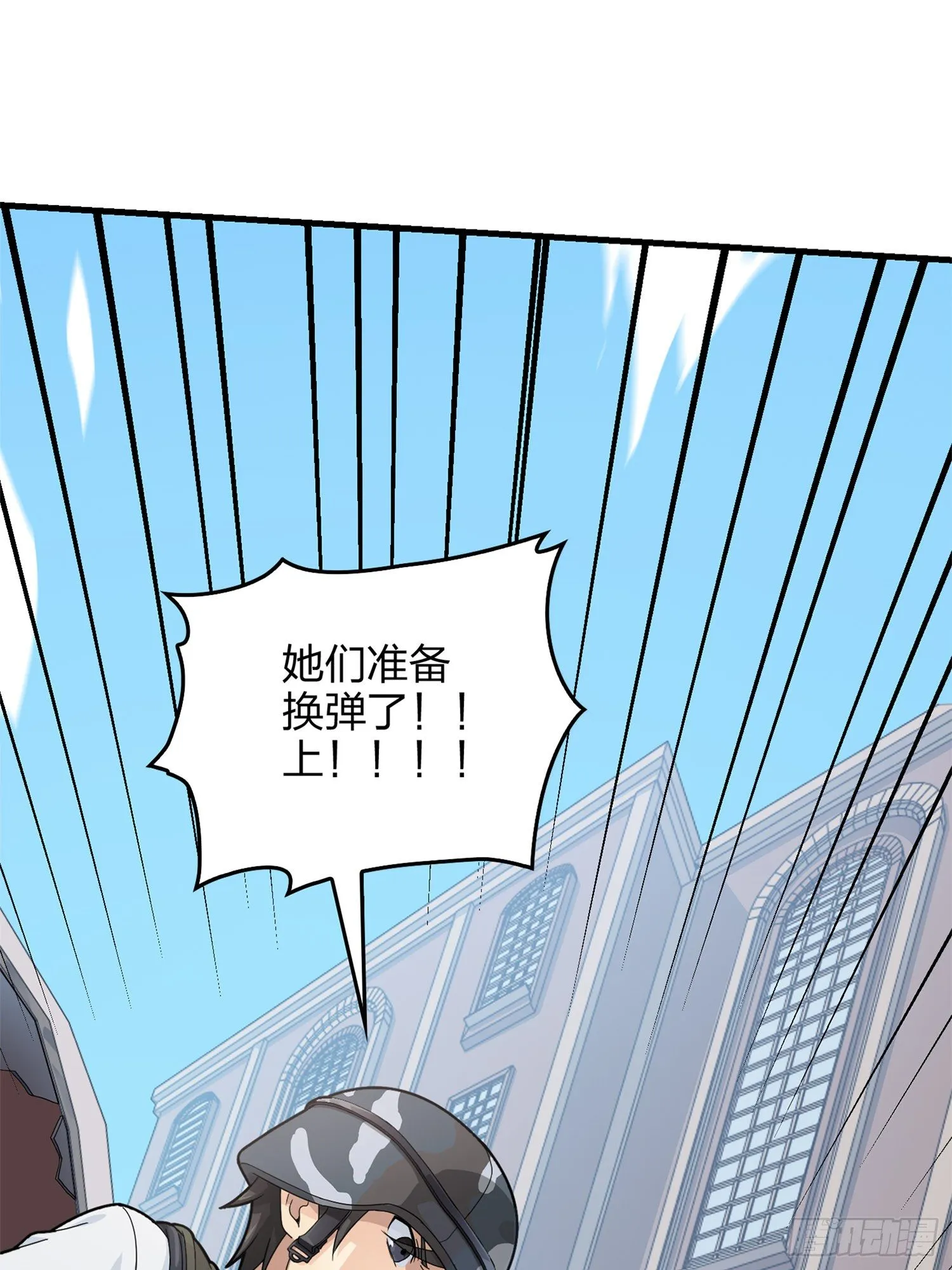 55话.小镇（二） 第45页