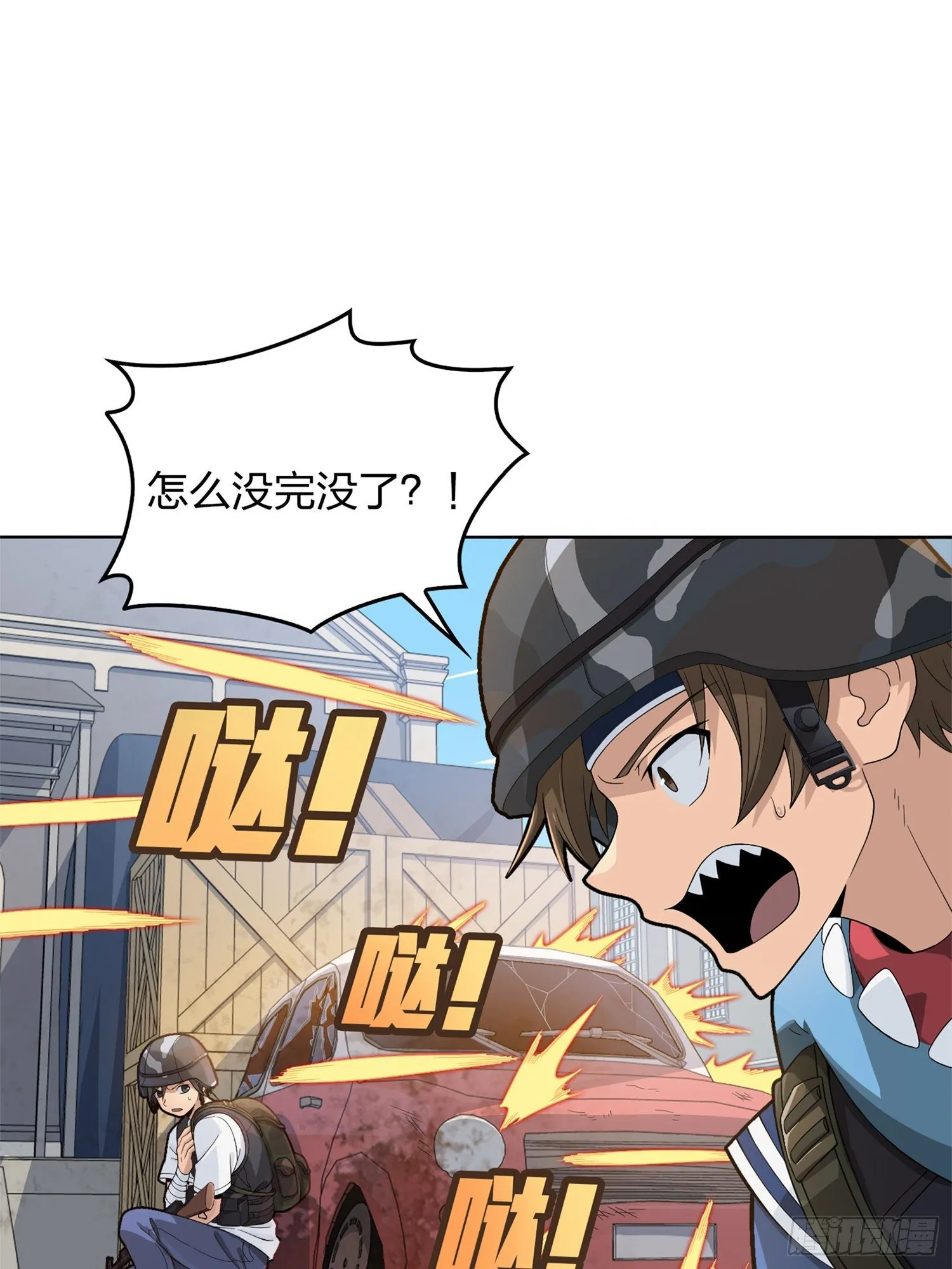 55话.小镇（二） 第55页