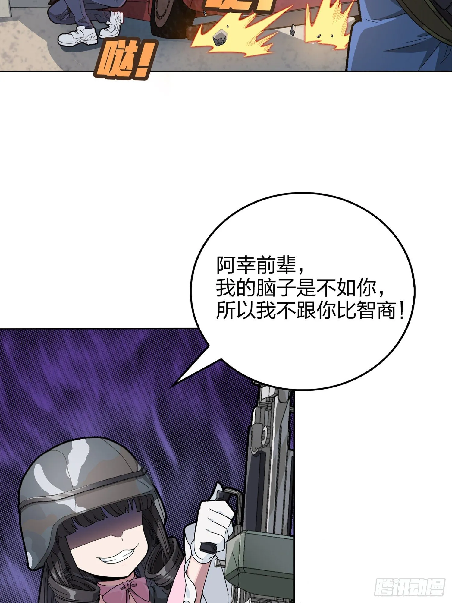 55话.小镇（二） 第56页