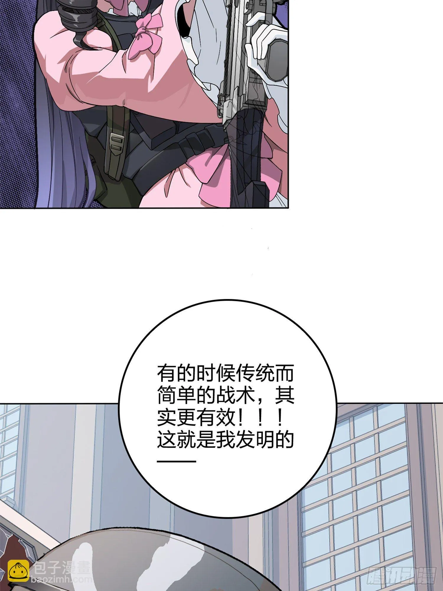 55话.小镇（二） 第57页