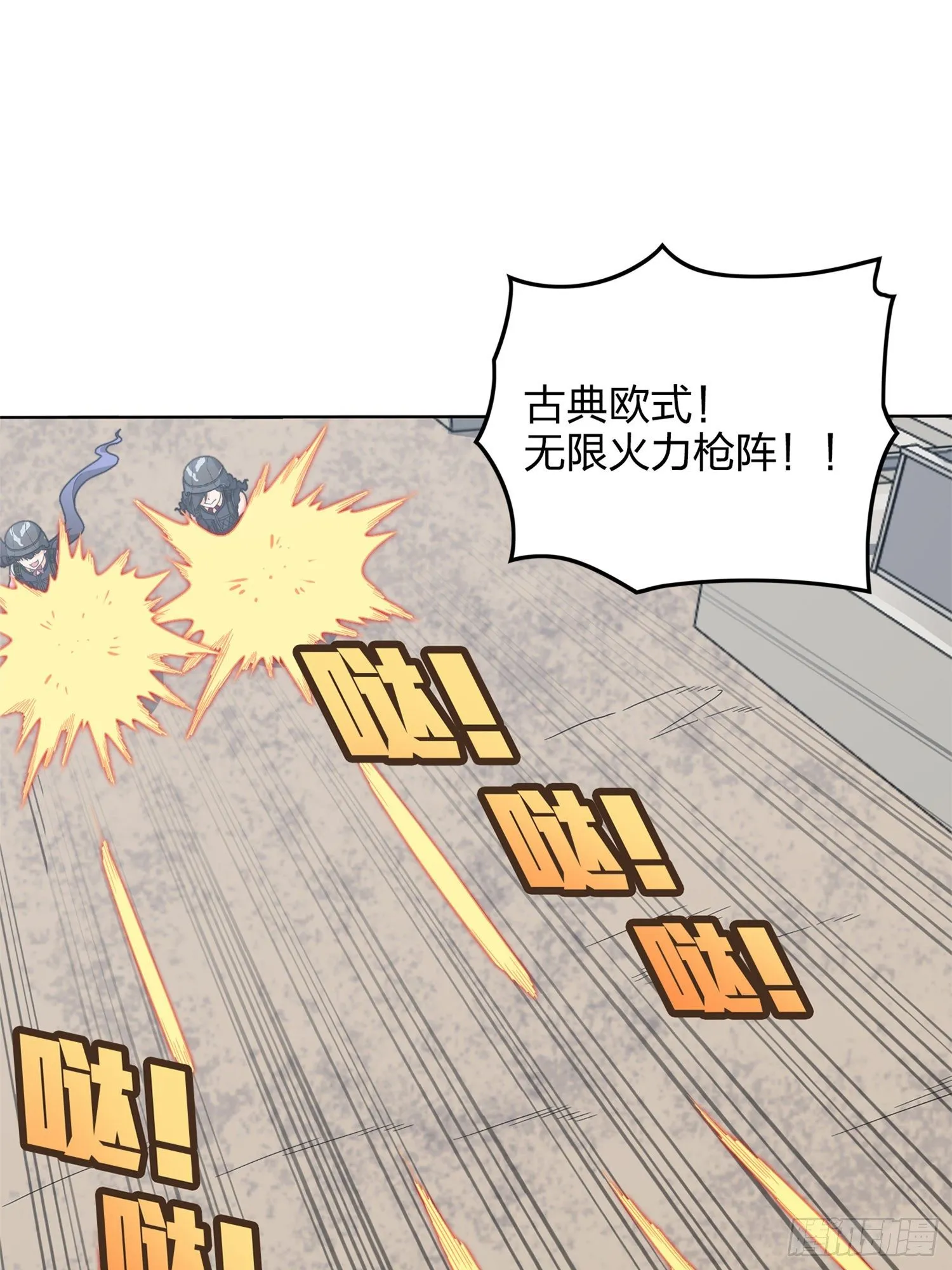 55话.小镇（二） 第59页