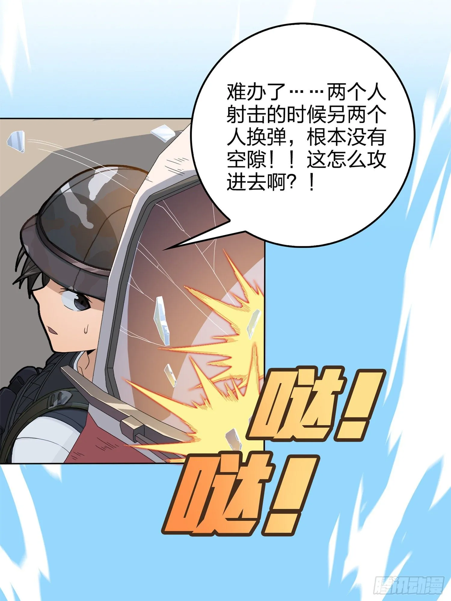 55话.小镇（二） 第62页