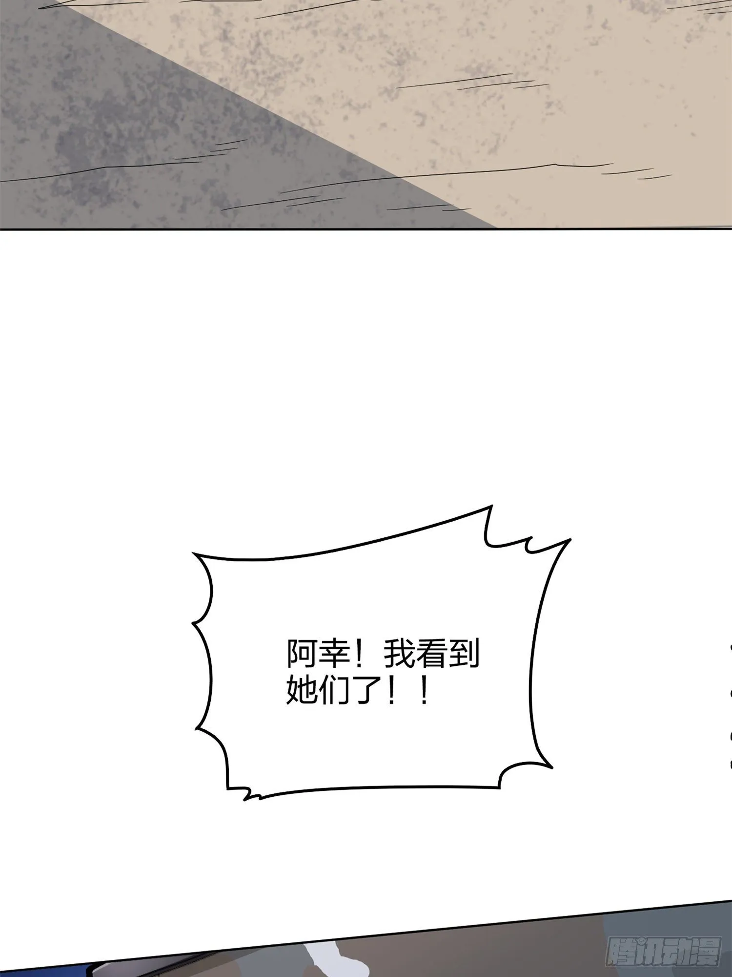 55话.小镇（二） 第65页