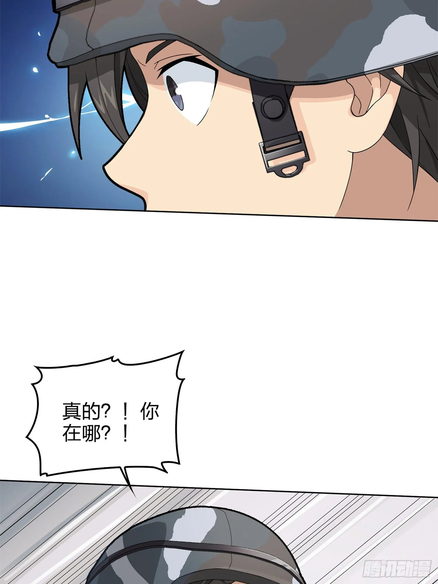 55话.小镇（二） 第66页