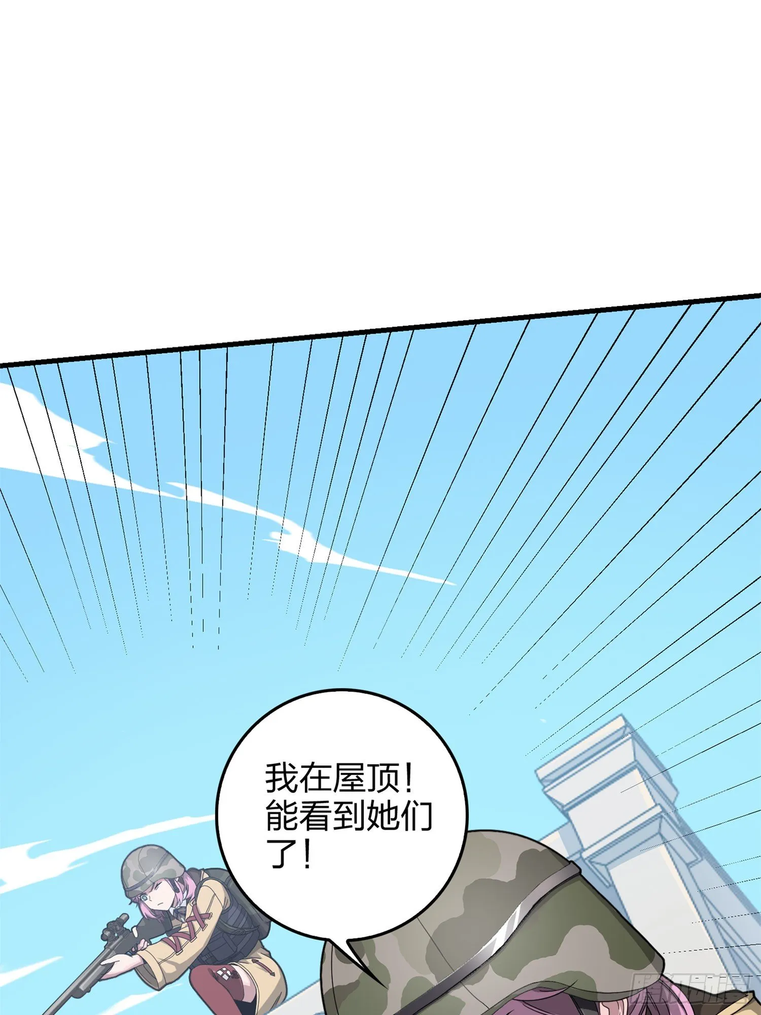 55话.小镇（二） 第68页