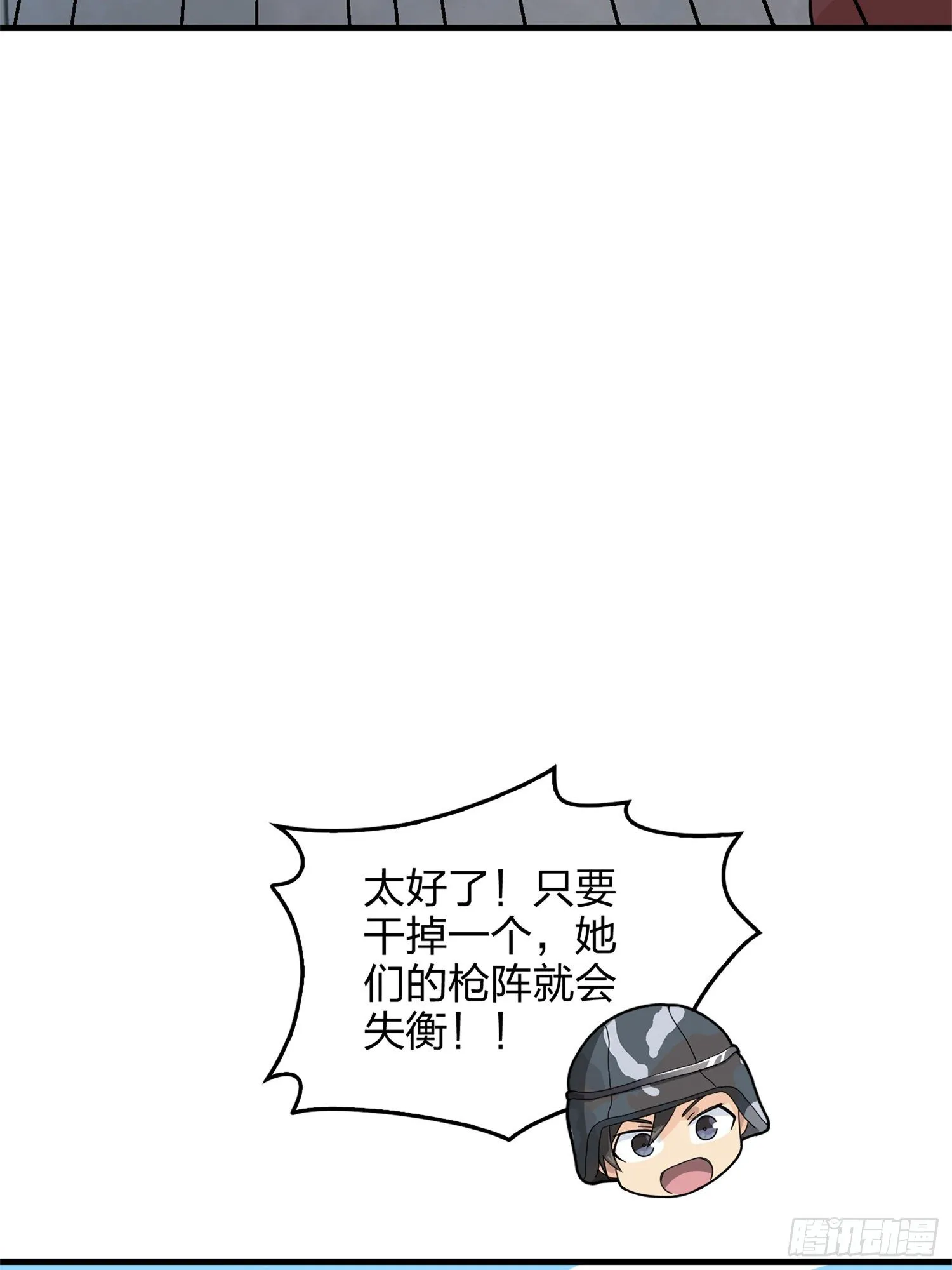 55话.小镇（二） 第70页