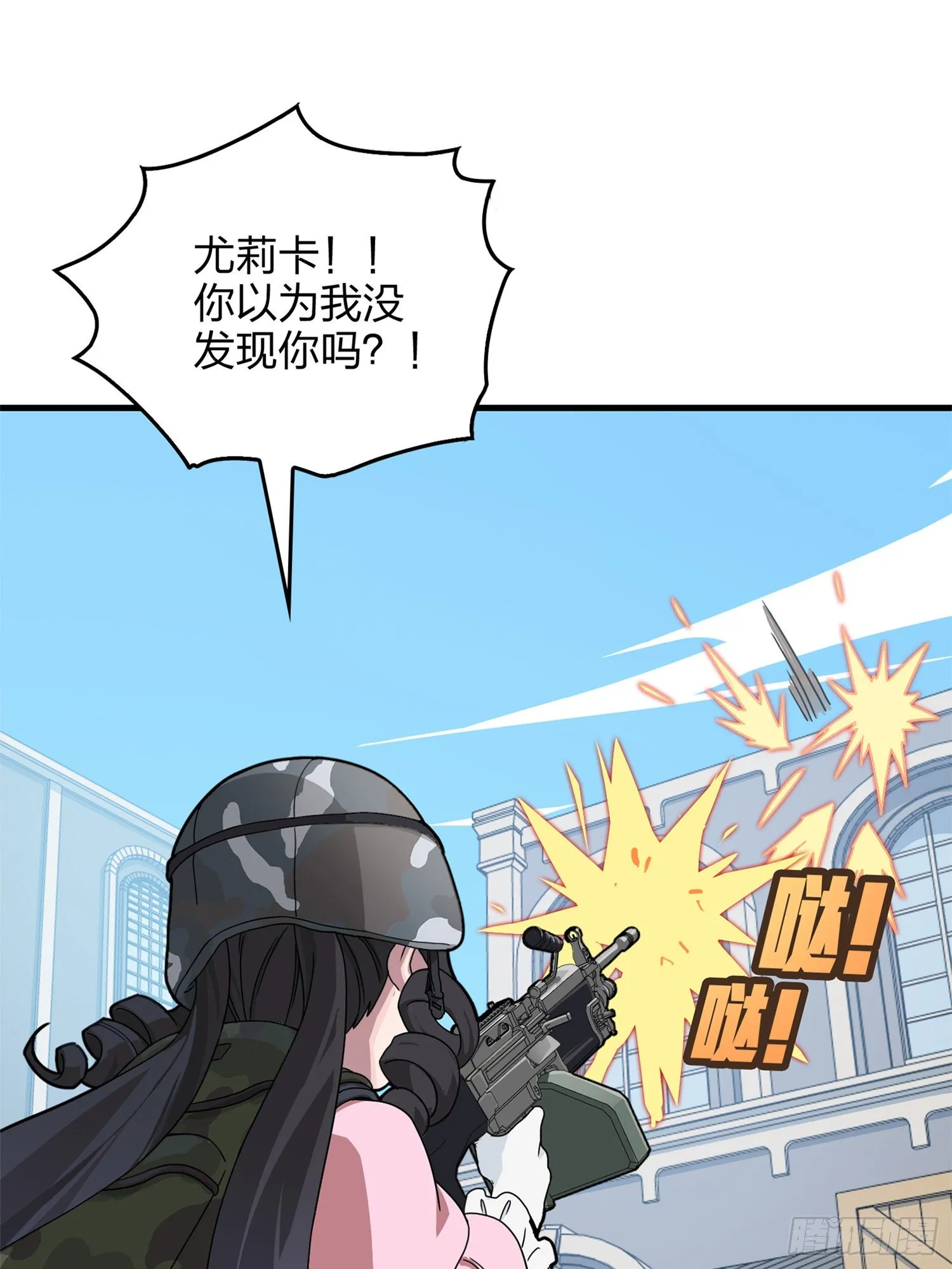 55话.小镇（二） 第72页