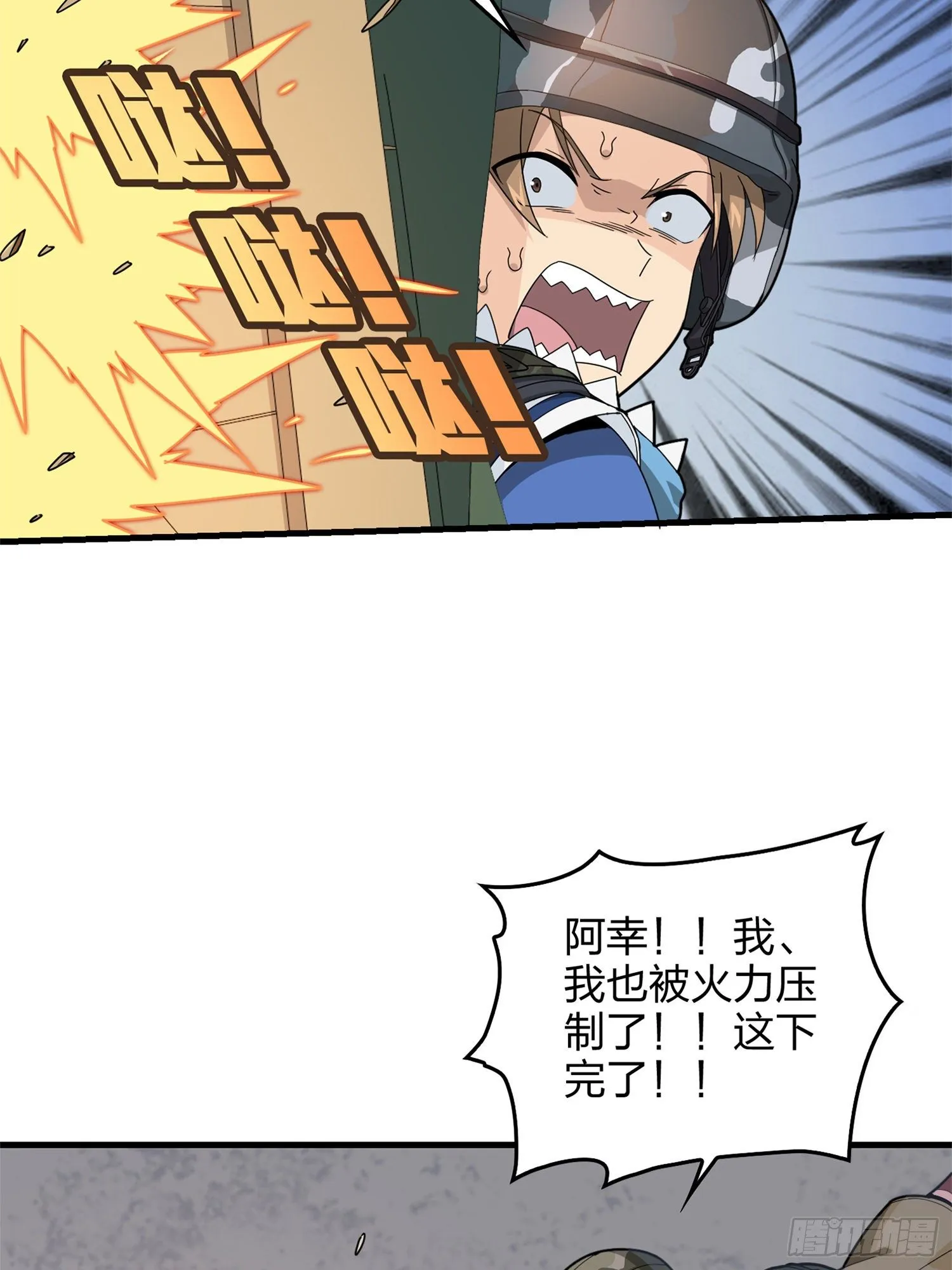 55话.小镇（二） 第79页