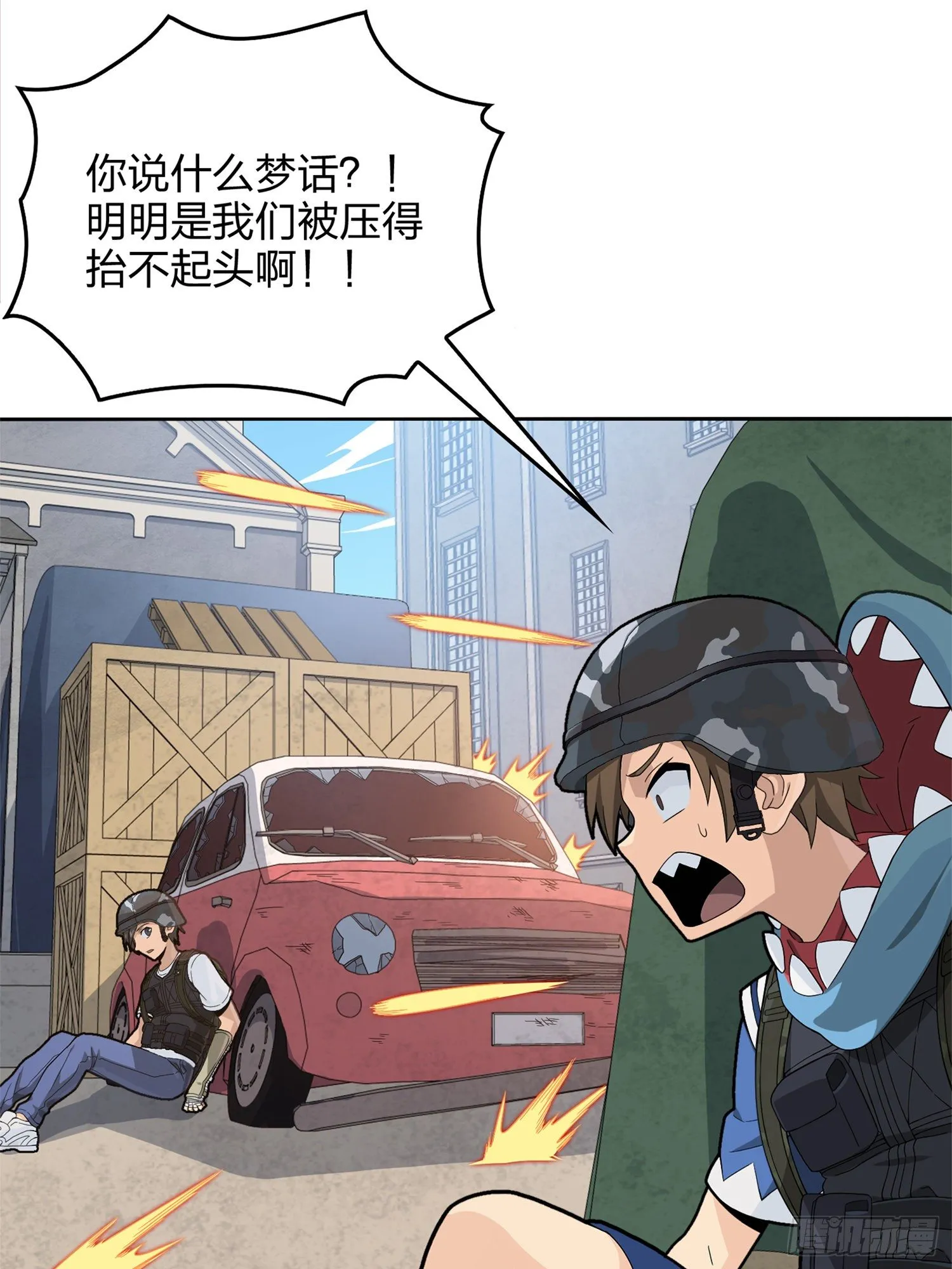 55话.小镇（二） 第82页