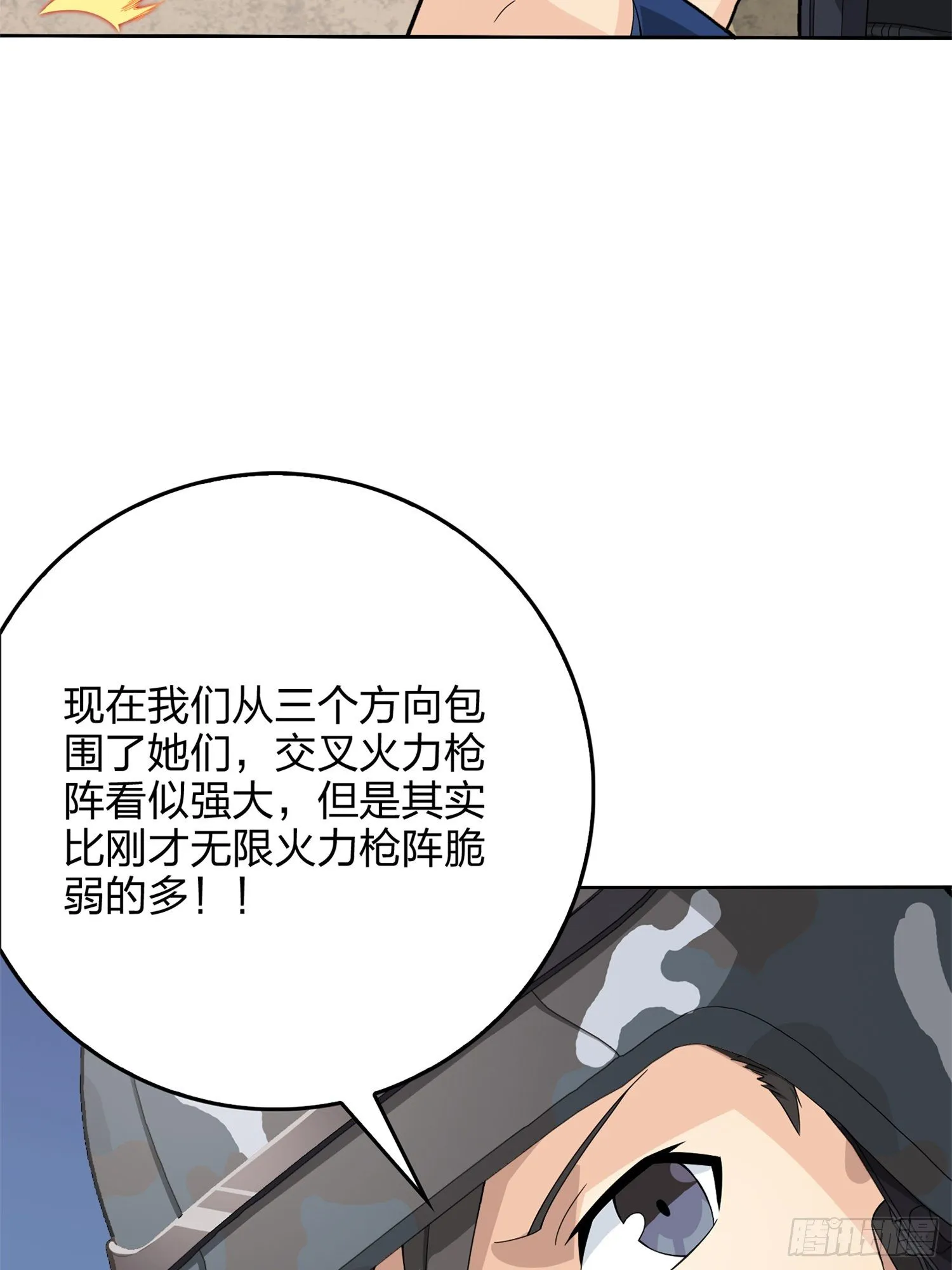 55话.小镇（二） 第83页