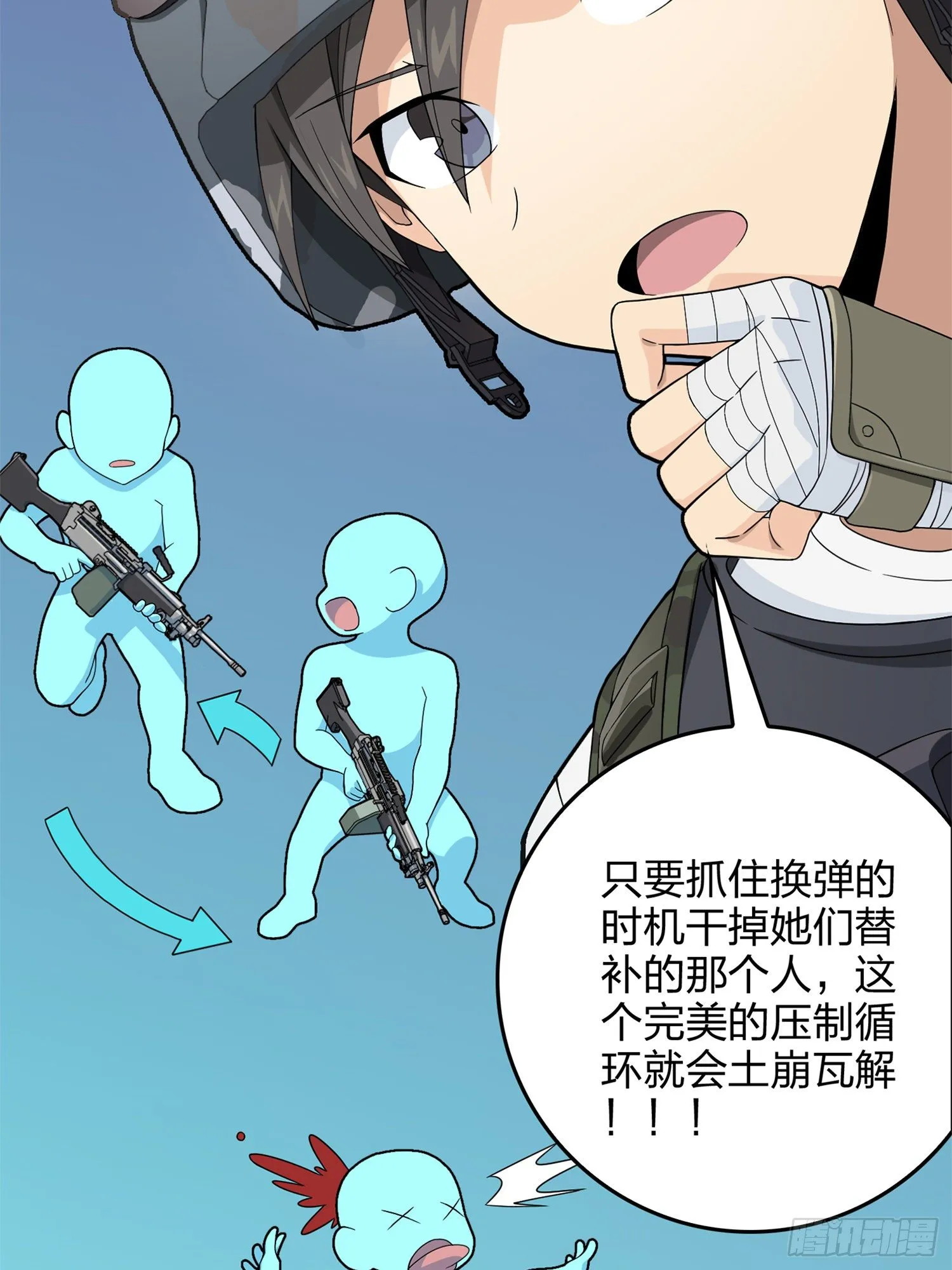 55话.小镇（二） 第84页