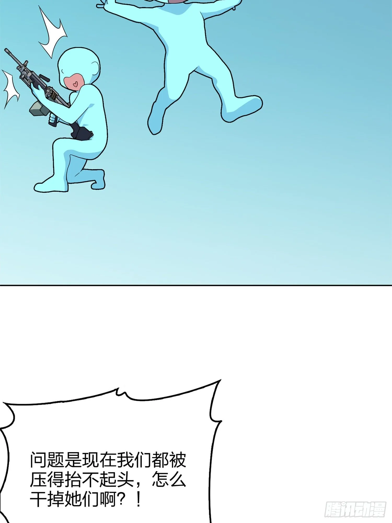 55话.小镇（二） 第85页