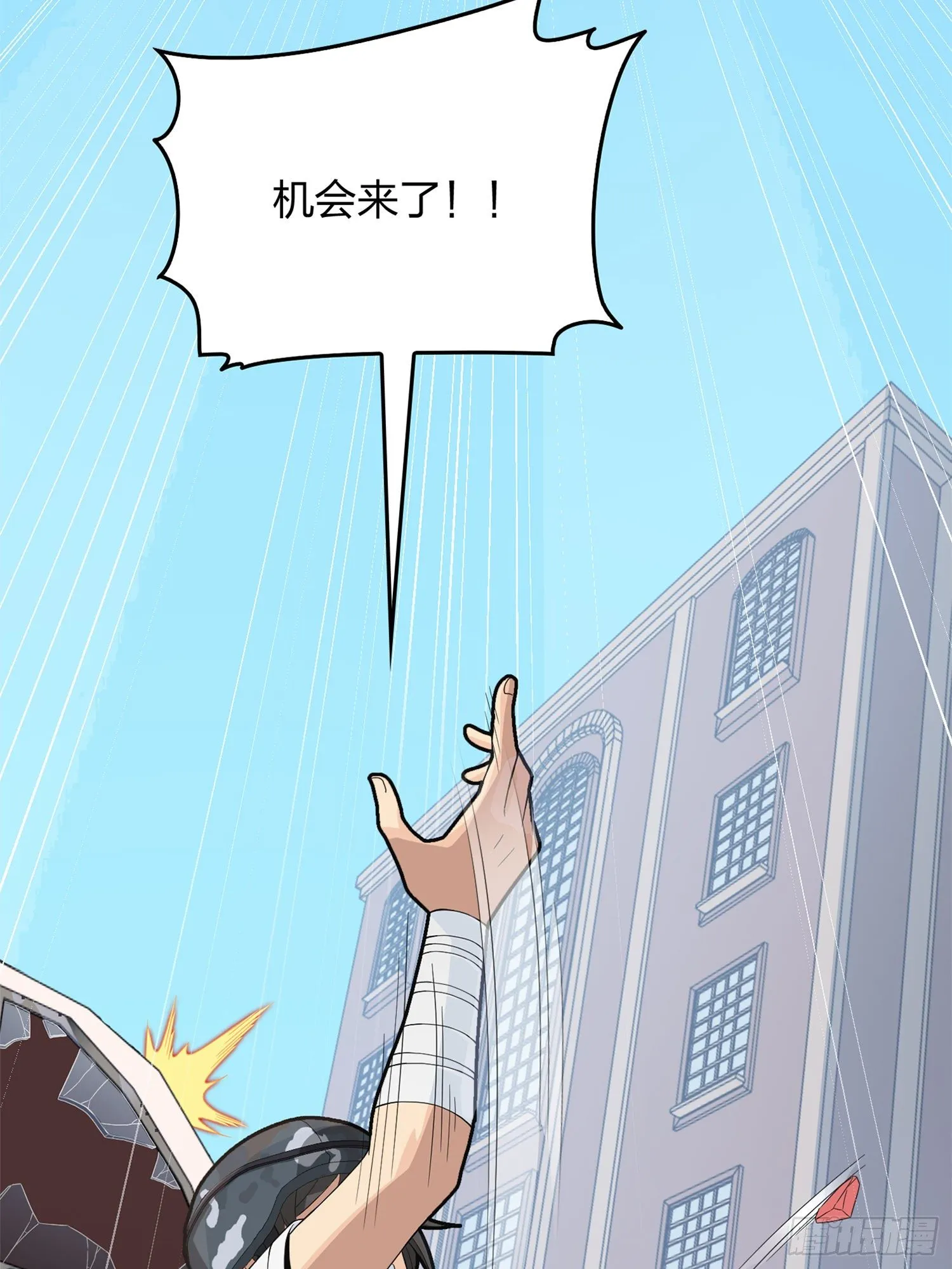 55话.小镇（二） 第90页