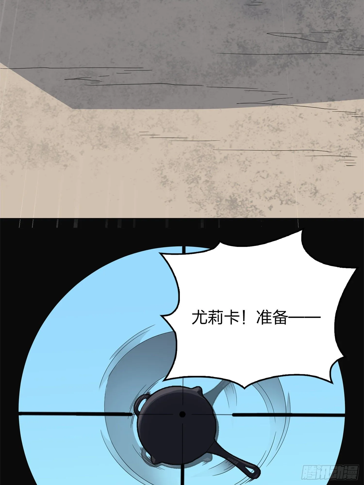 55话.小镇（二） 第92页