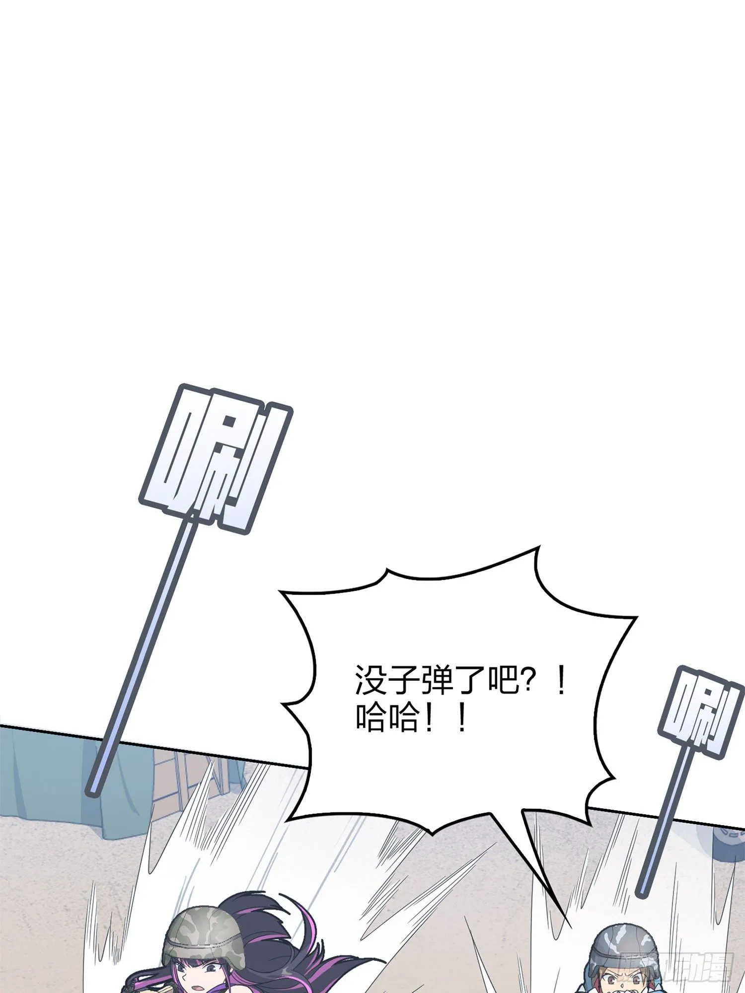 55话.小镇（二） 第109页