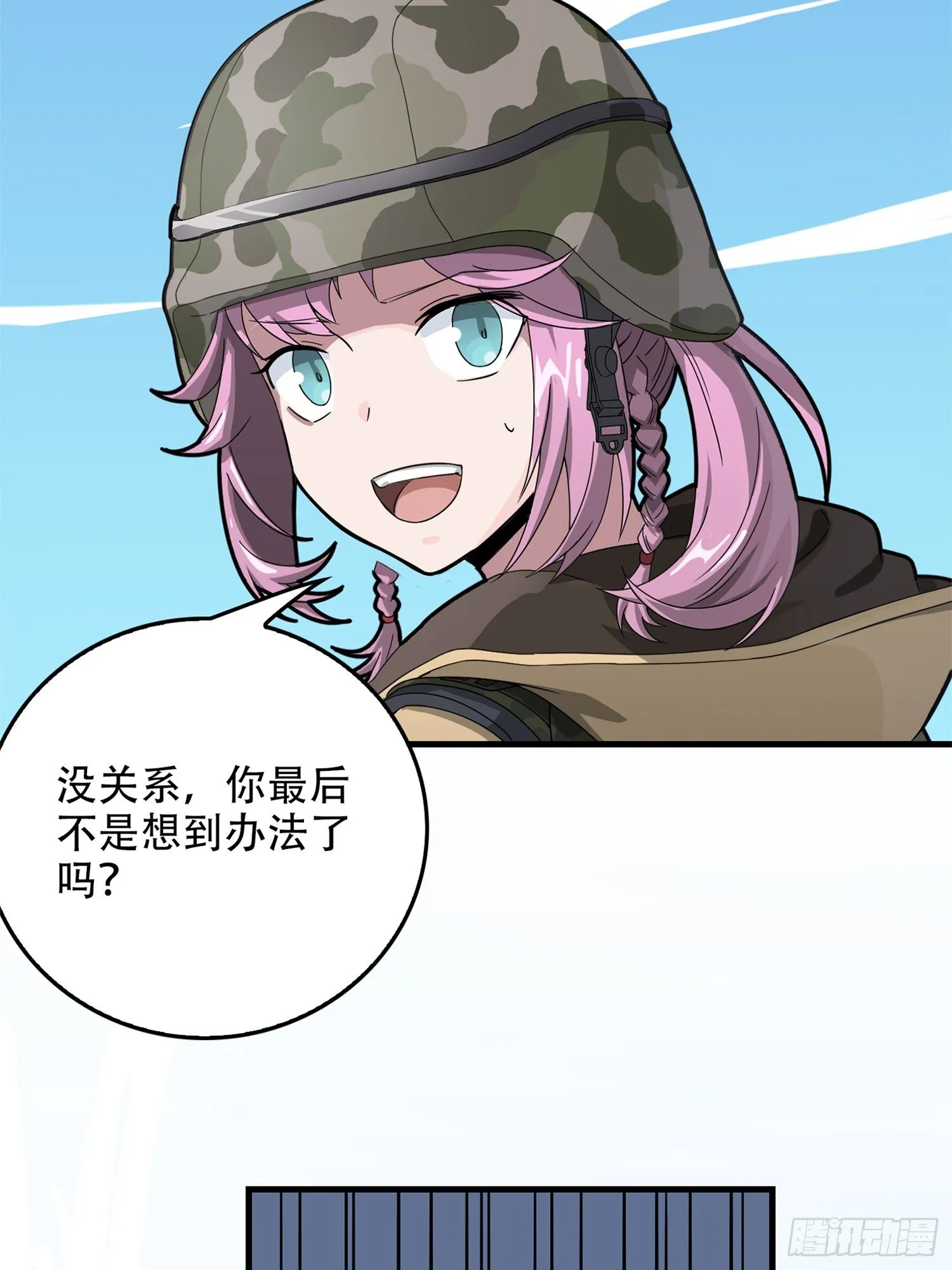 55话.小镇（二） 第126页