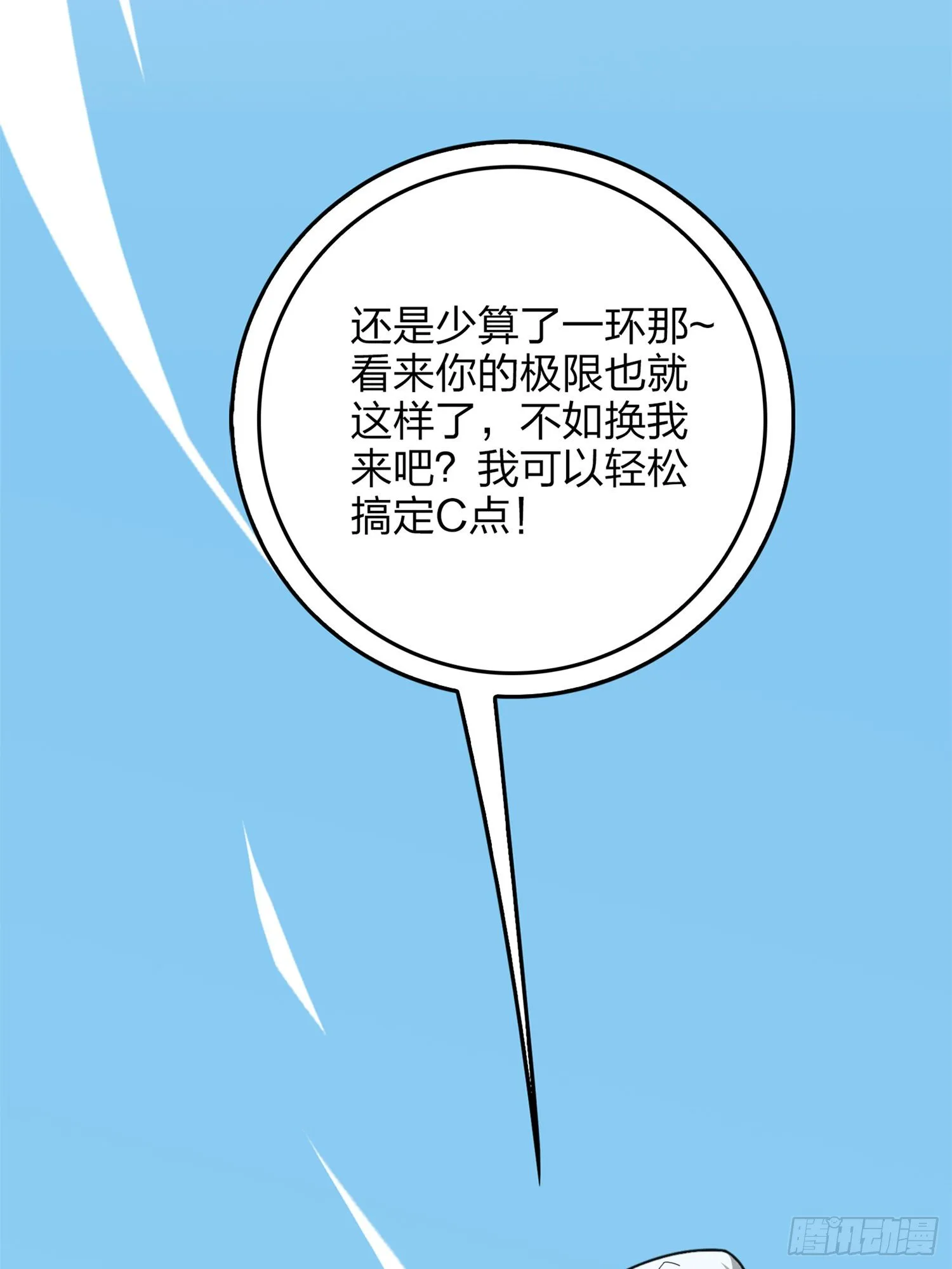 55话.小镇（二） 第128页