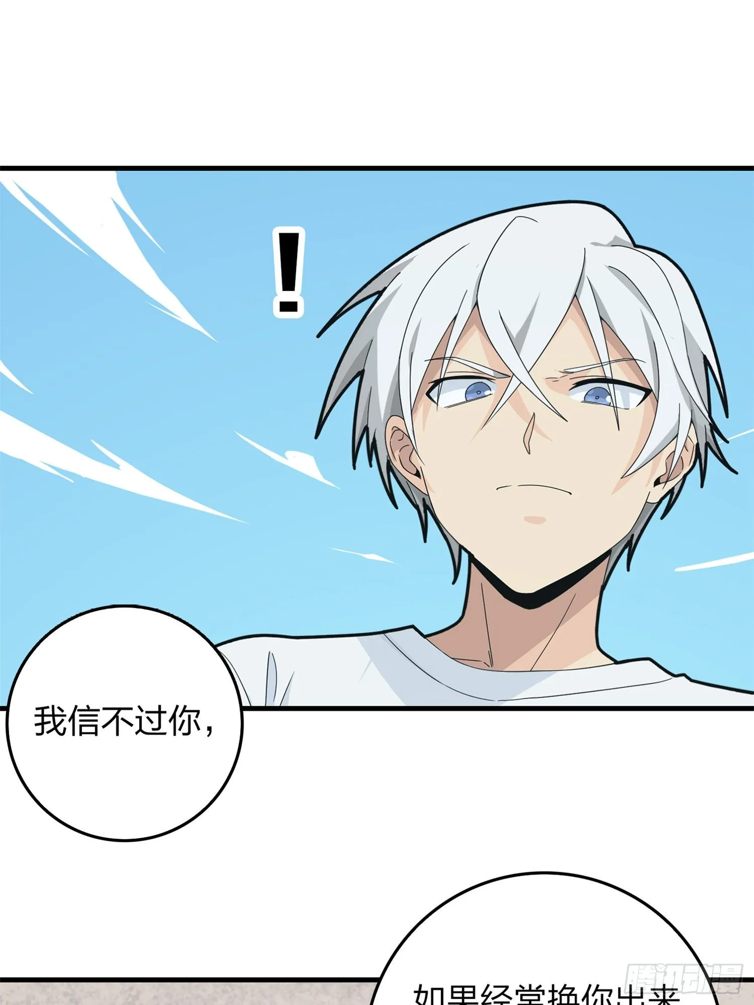 55话.小镇（二） 第130页