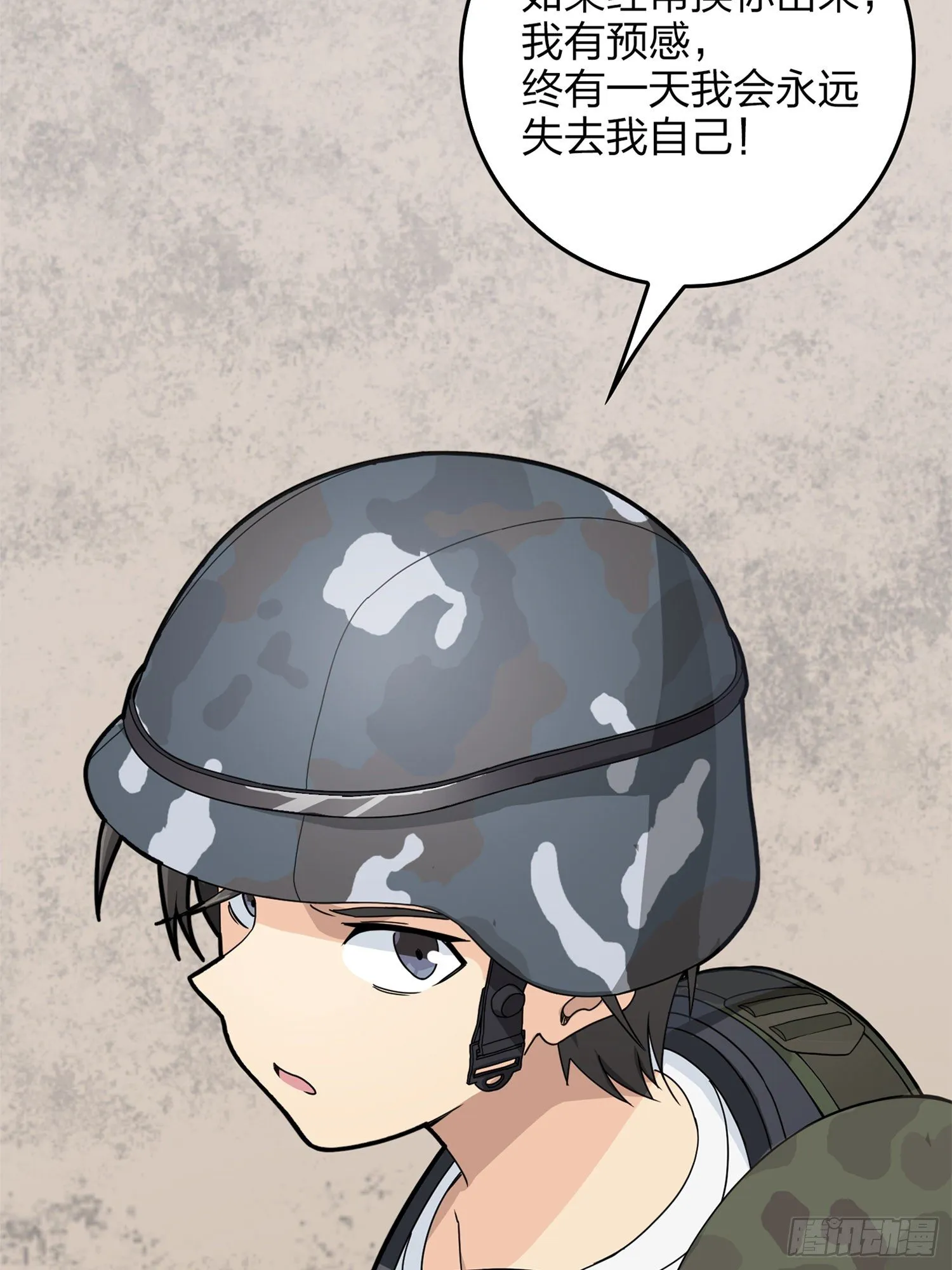 55话.小镇（二） 第131页