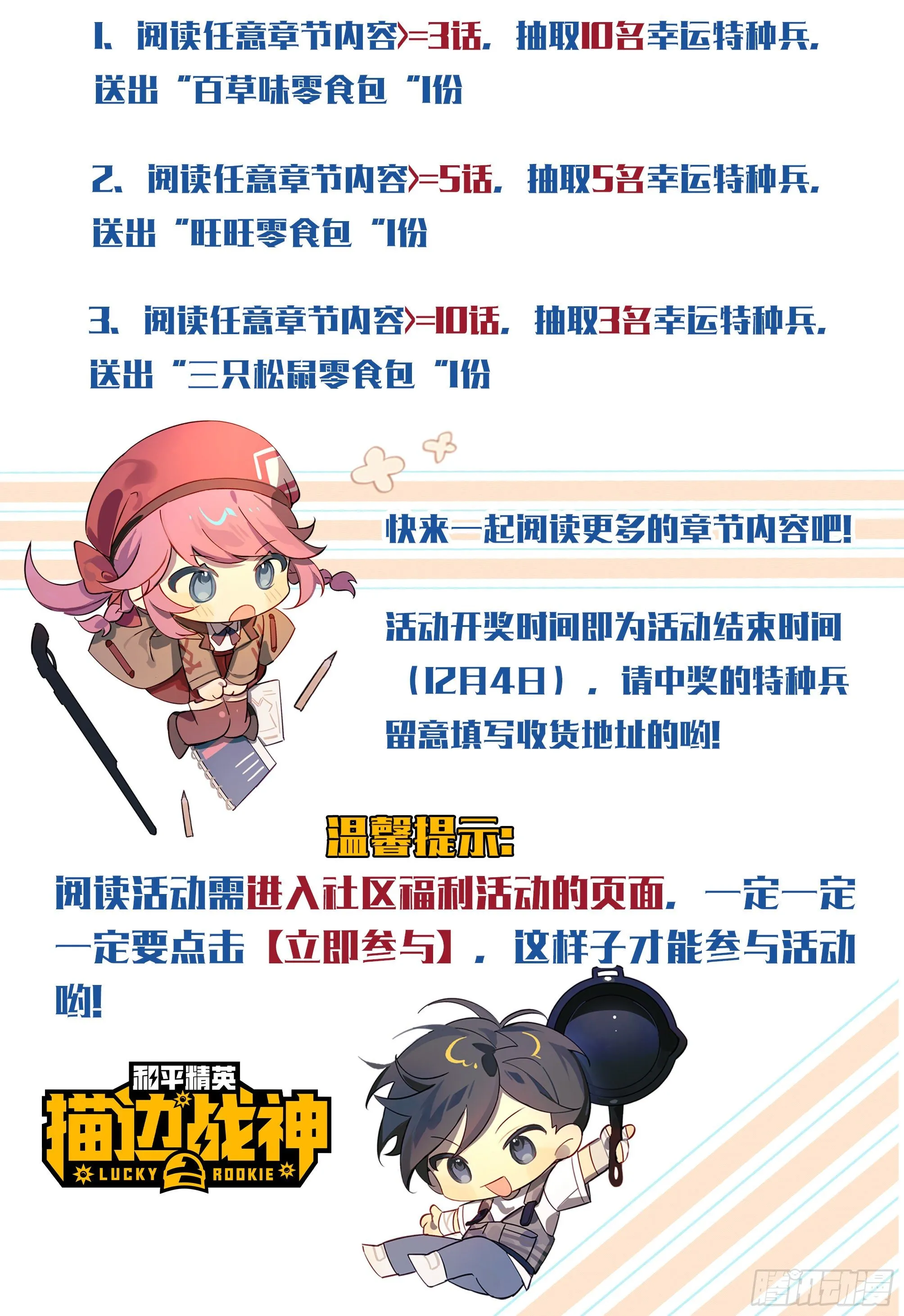 55话.小镇（二） 第139页