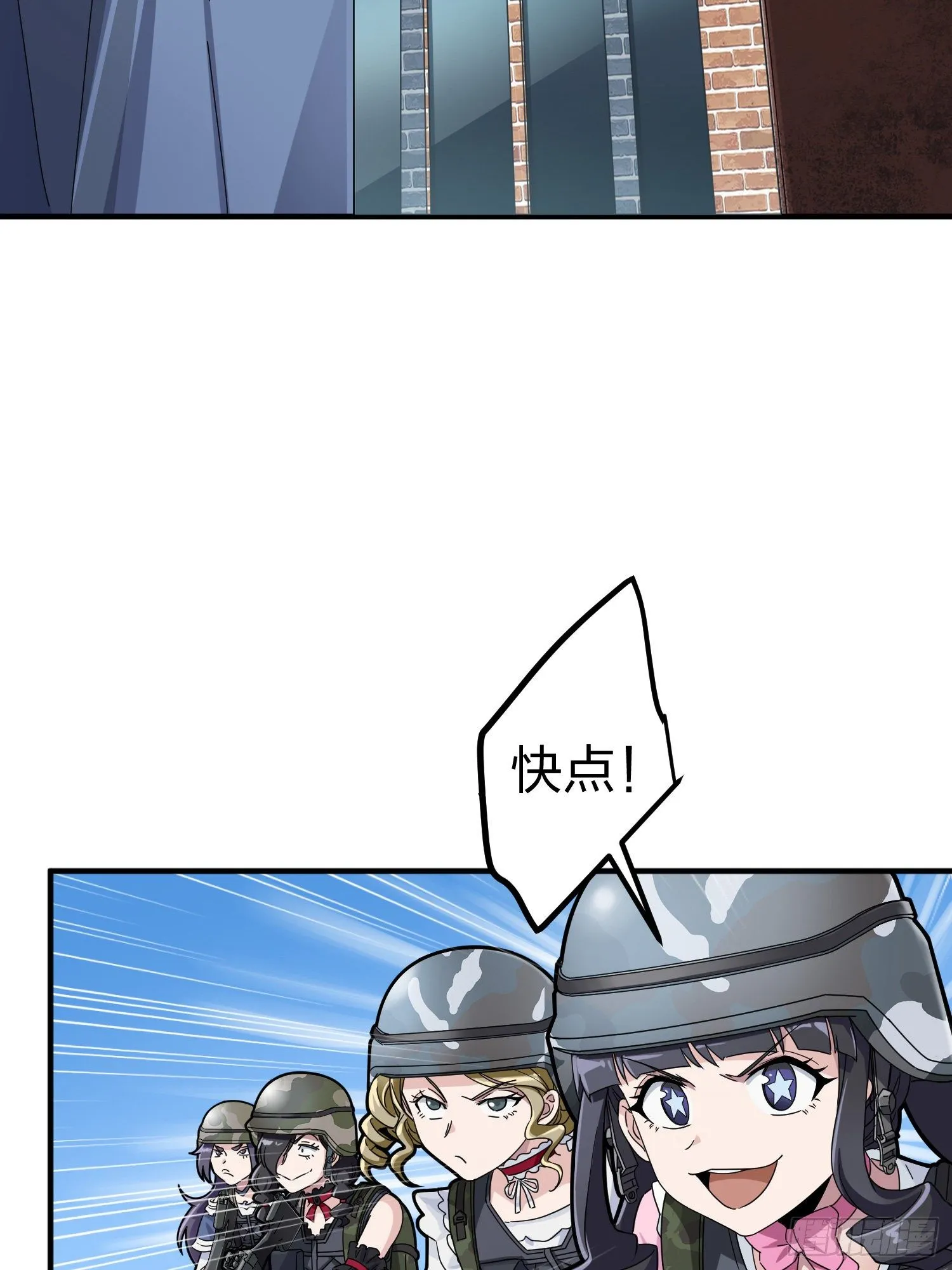 56话.爱与恨 第4页
