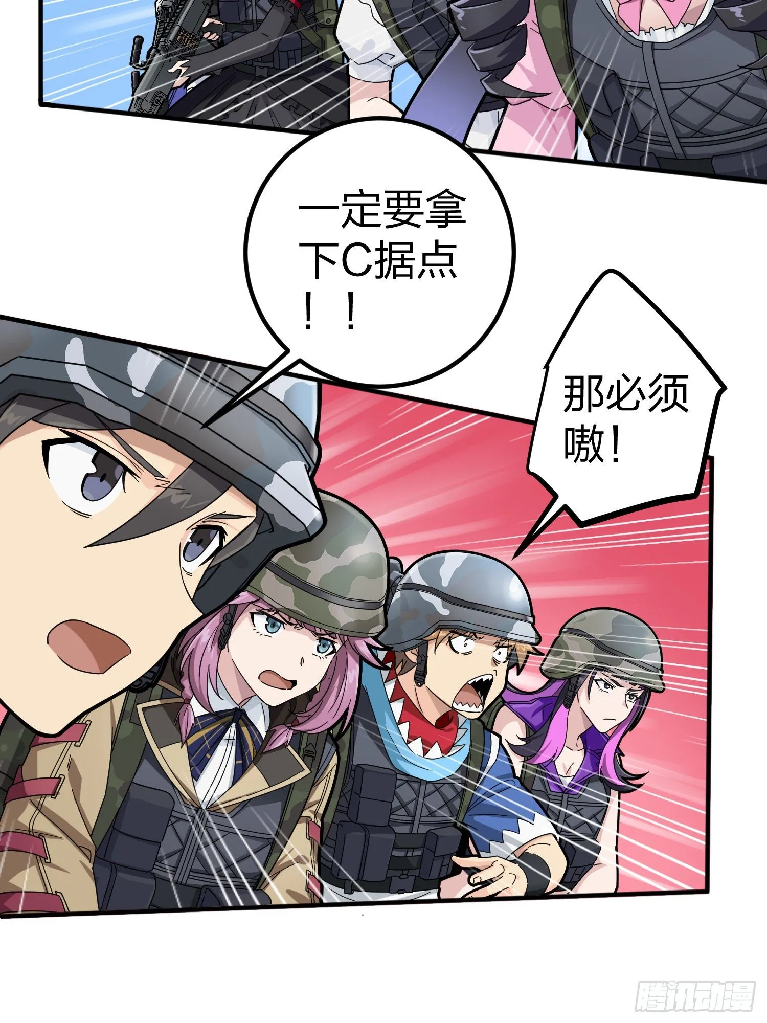 56话.爱与恨 第5页
