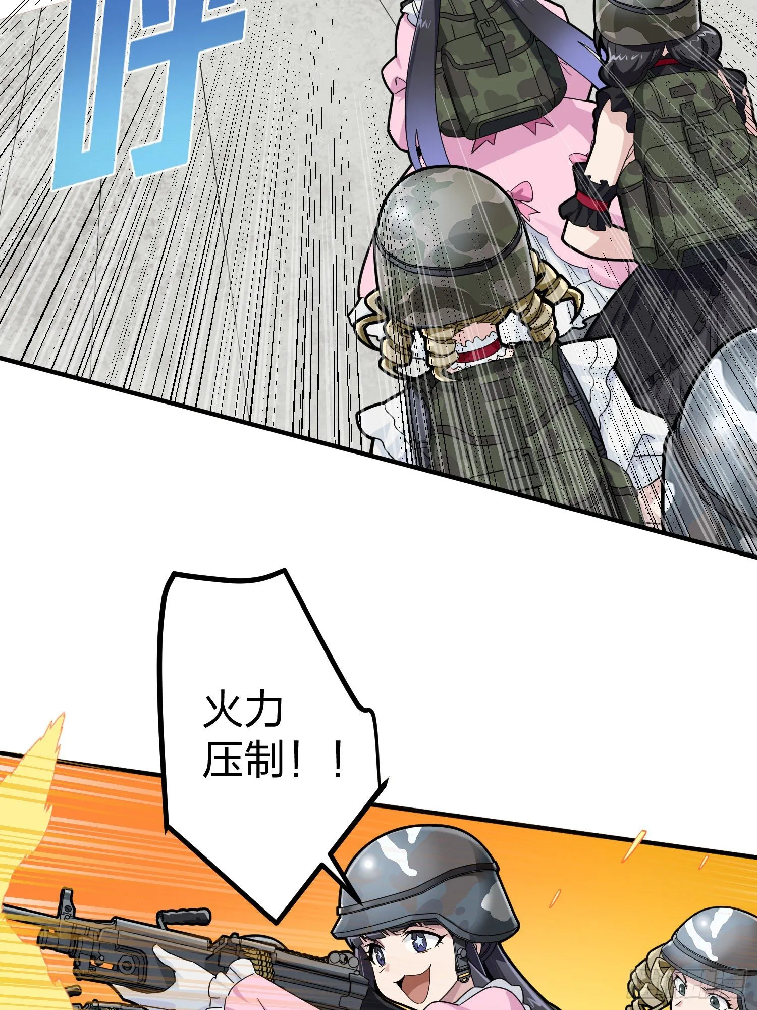 56话.爱与恨 第7页