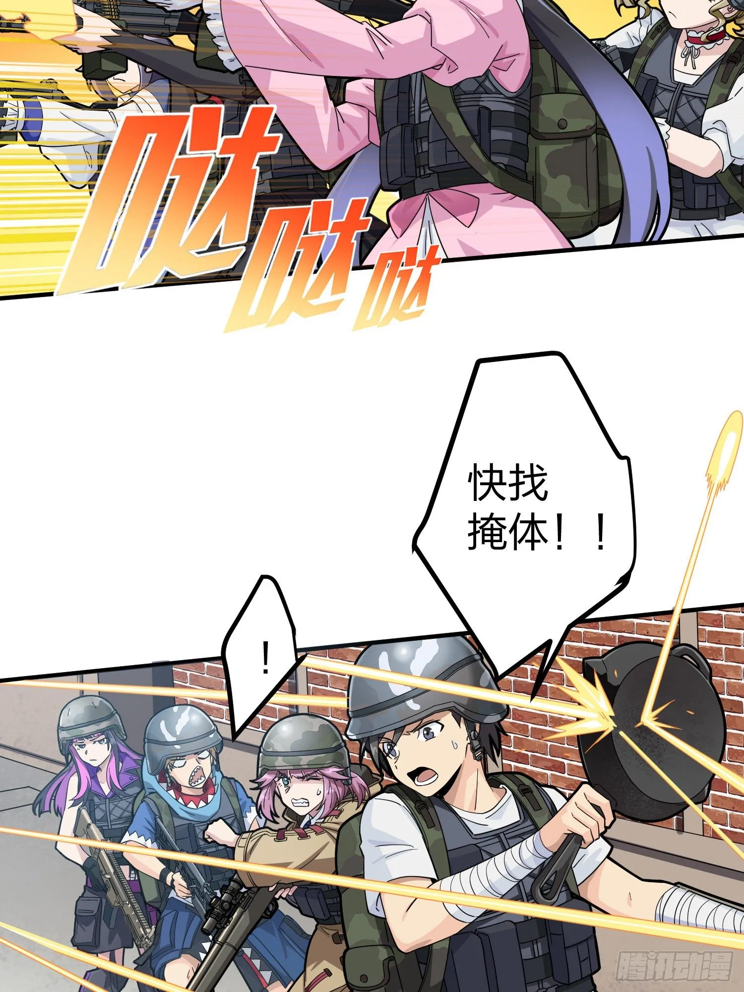 56话.爱与恨 第8页