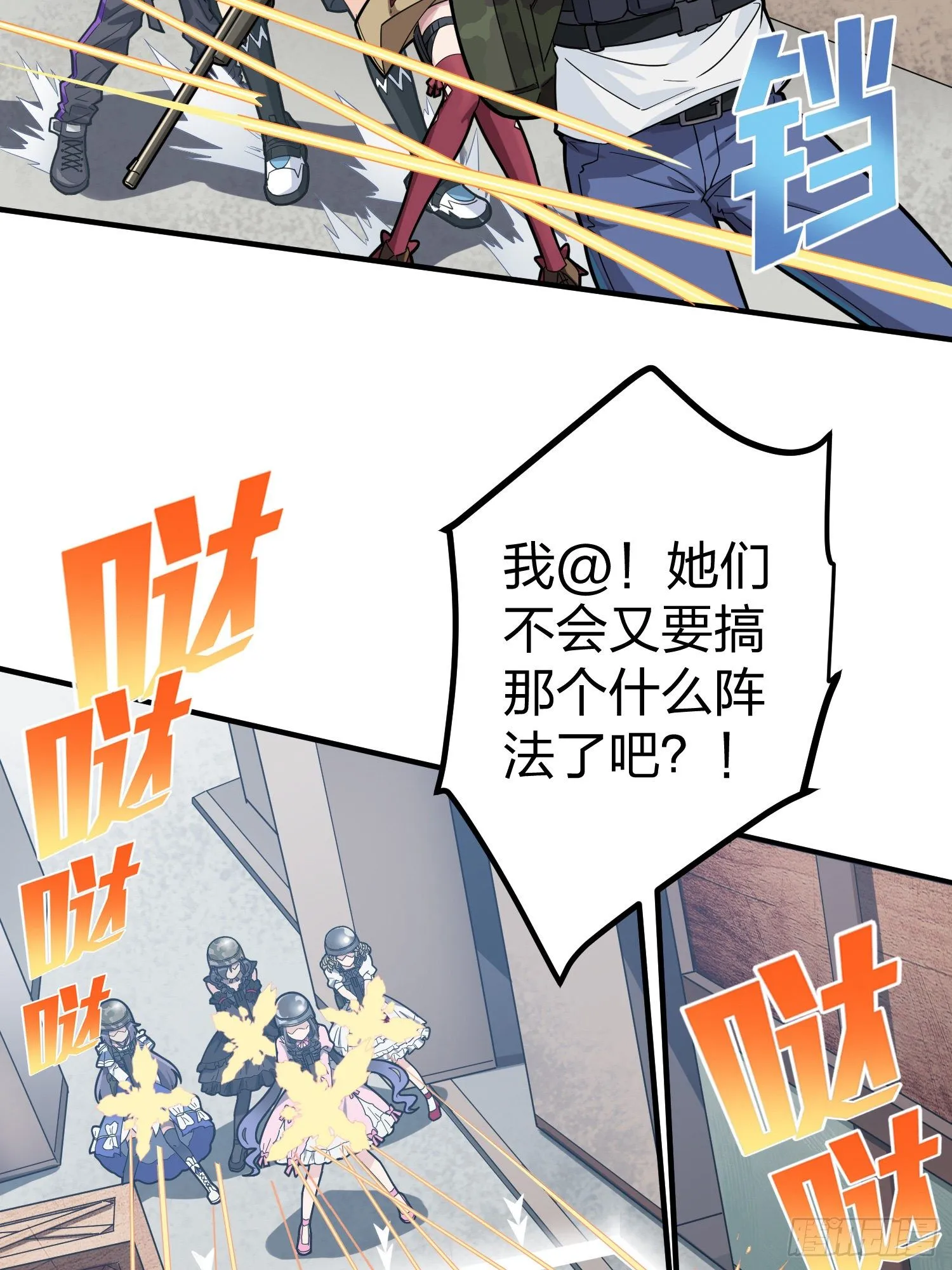 56话.爱与恨 第9页