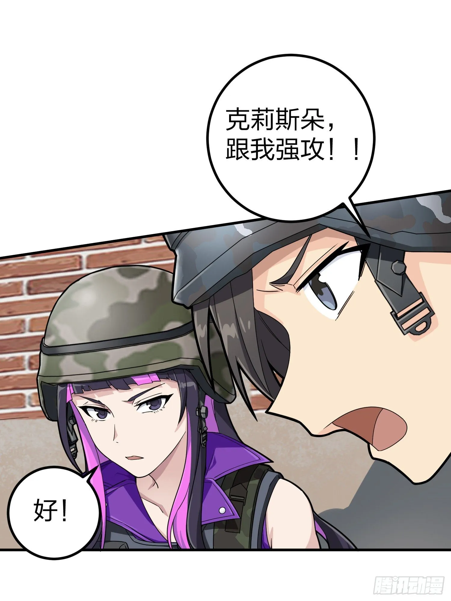 56话.爱与恨 第11页