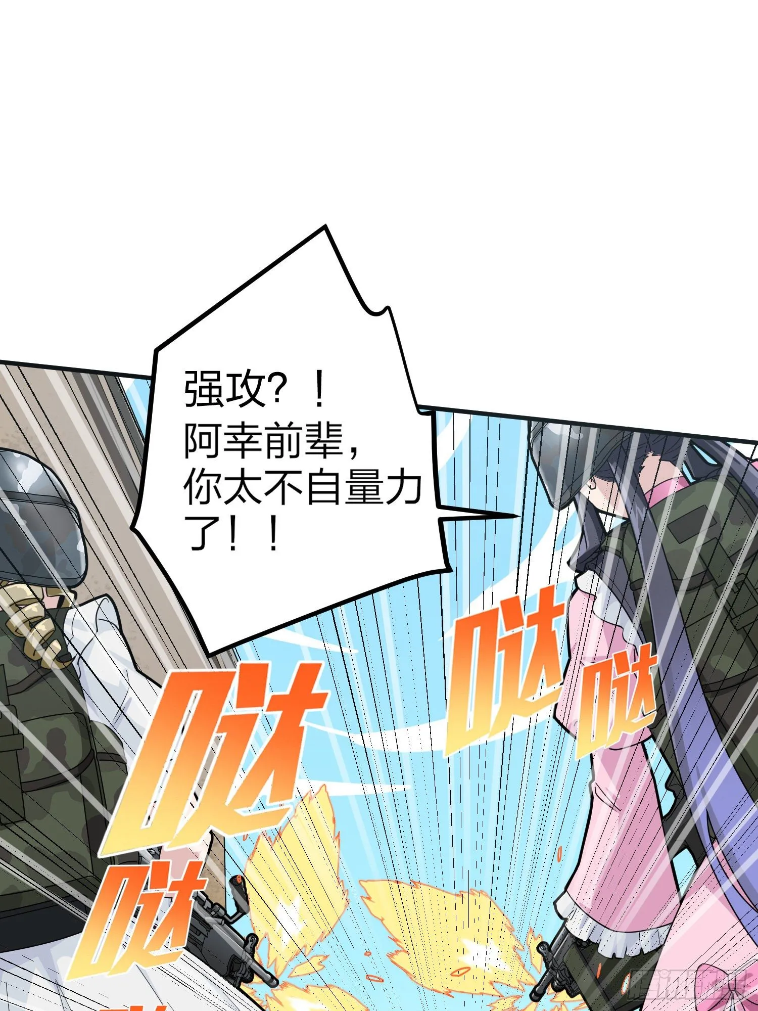 56话.爱与恨 第12页
