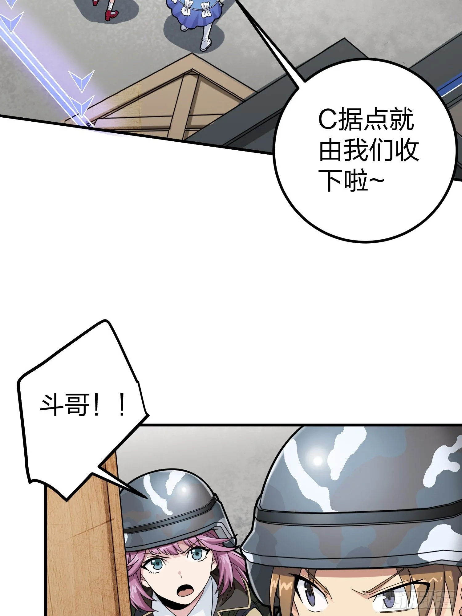56话.爱与恨 第17页