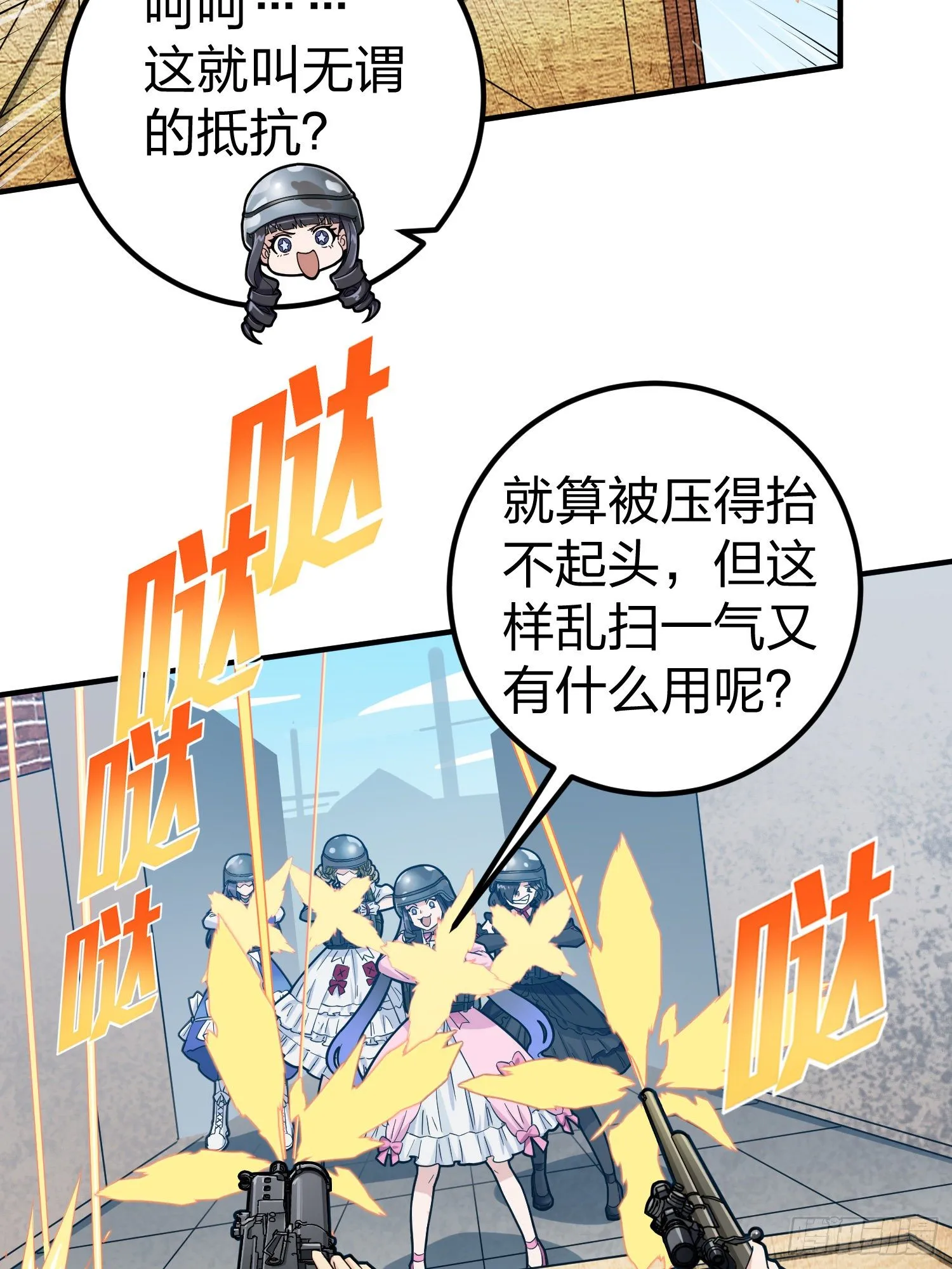 56话.爱与恨 第19页