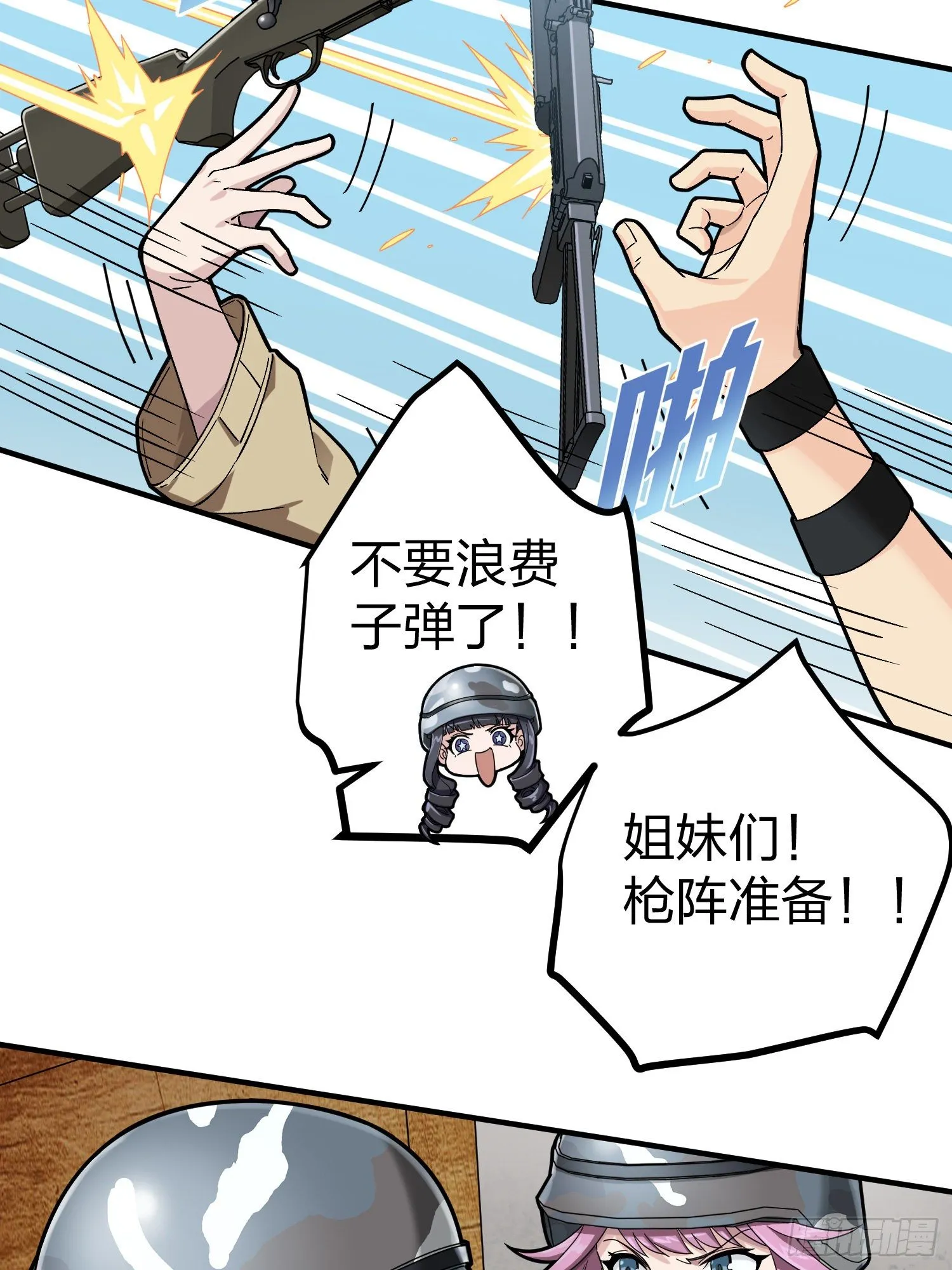 56话.爱与恨 第21页