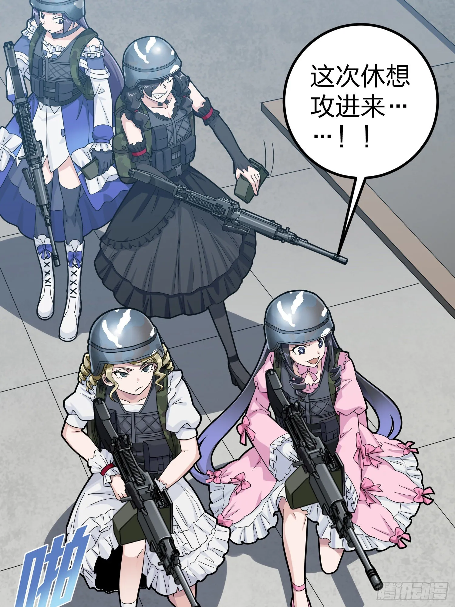 56话.爱与恨 第23页