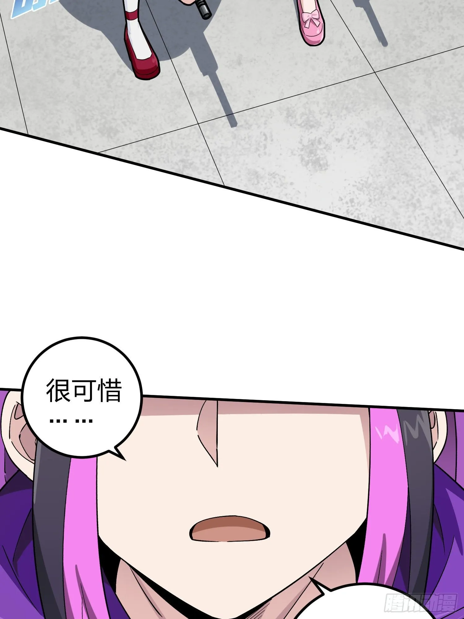 56话.爱与恨 第24页
