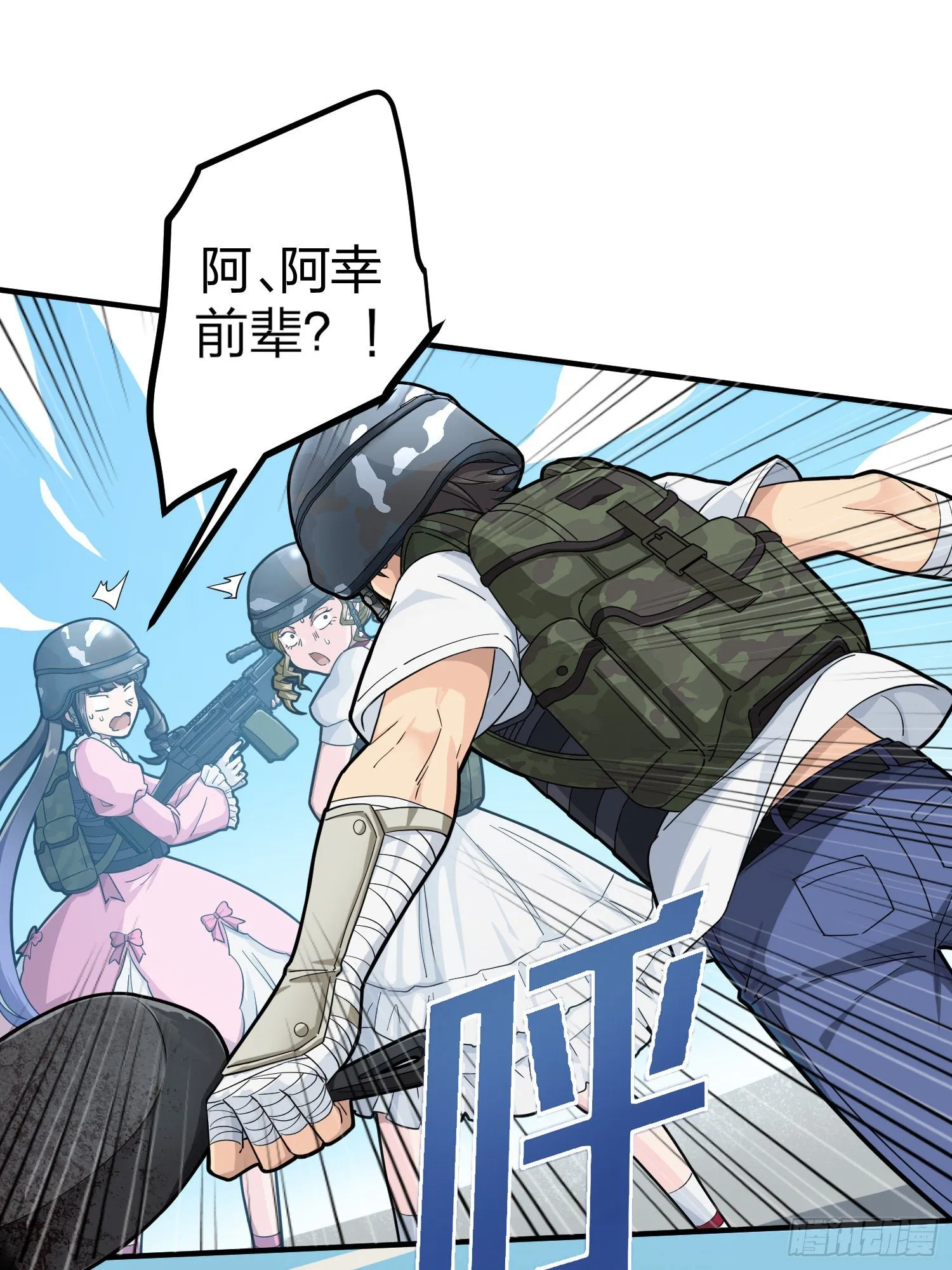 56话.爱与恨 第28页