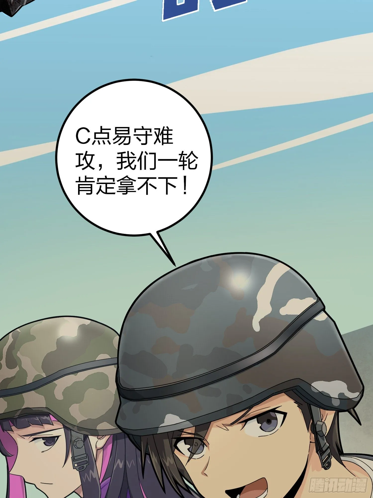 56话.爱与恨 第29页