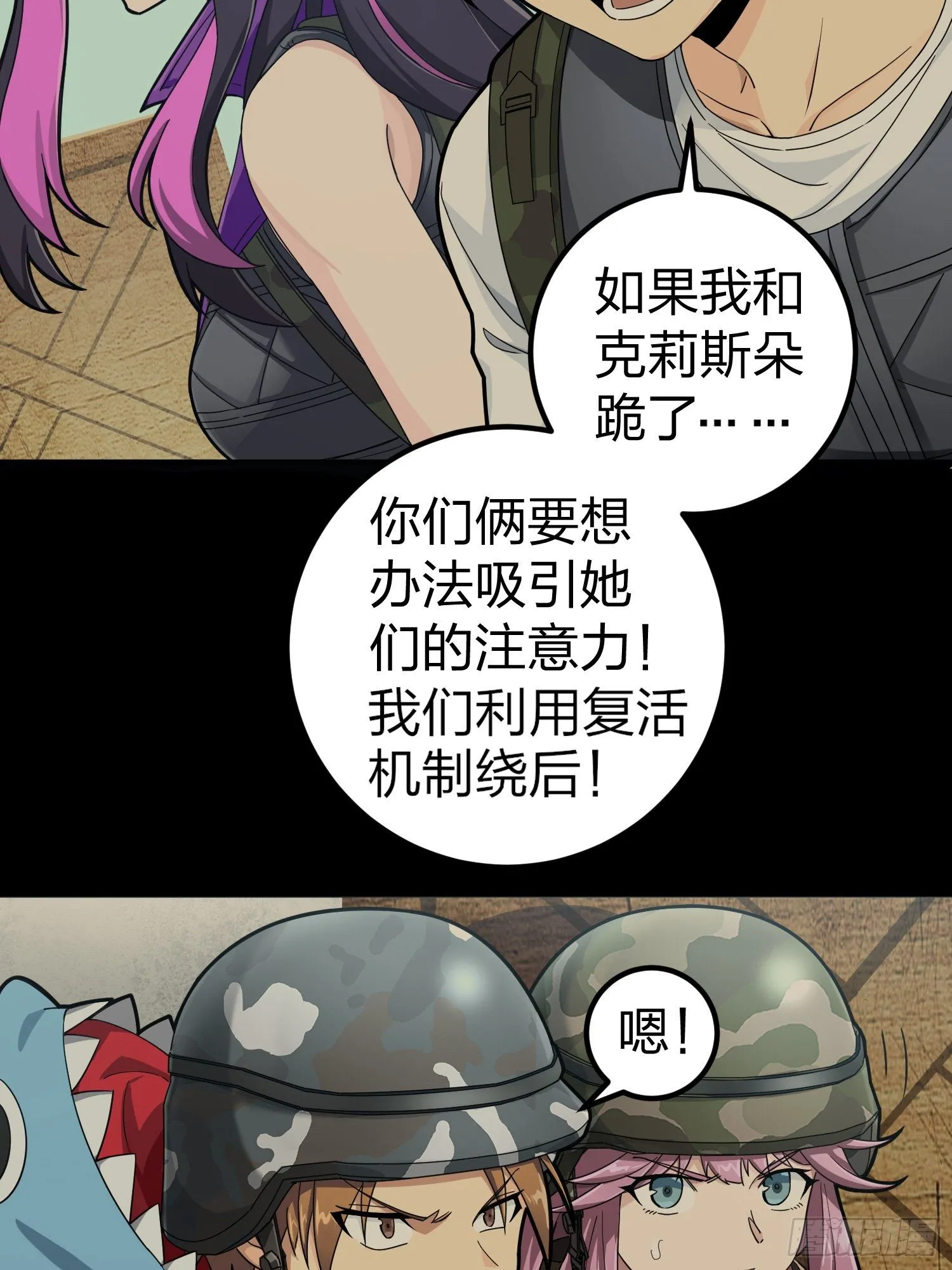 56话.爱与恨 第30页