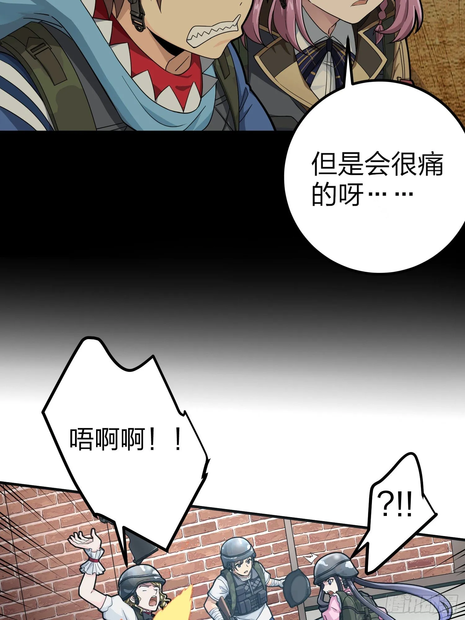 56话.爱与恨 第31页